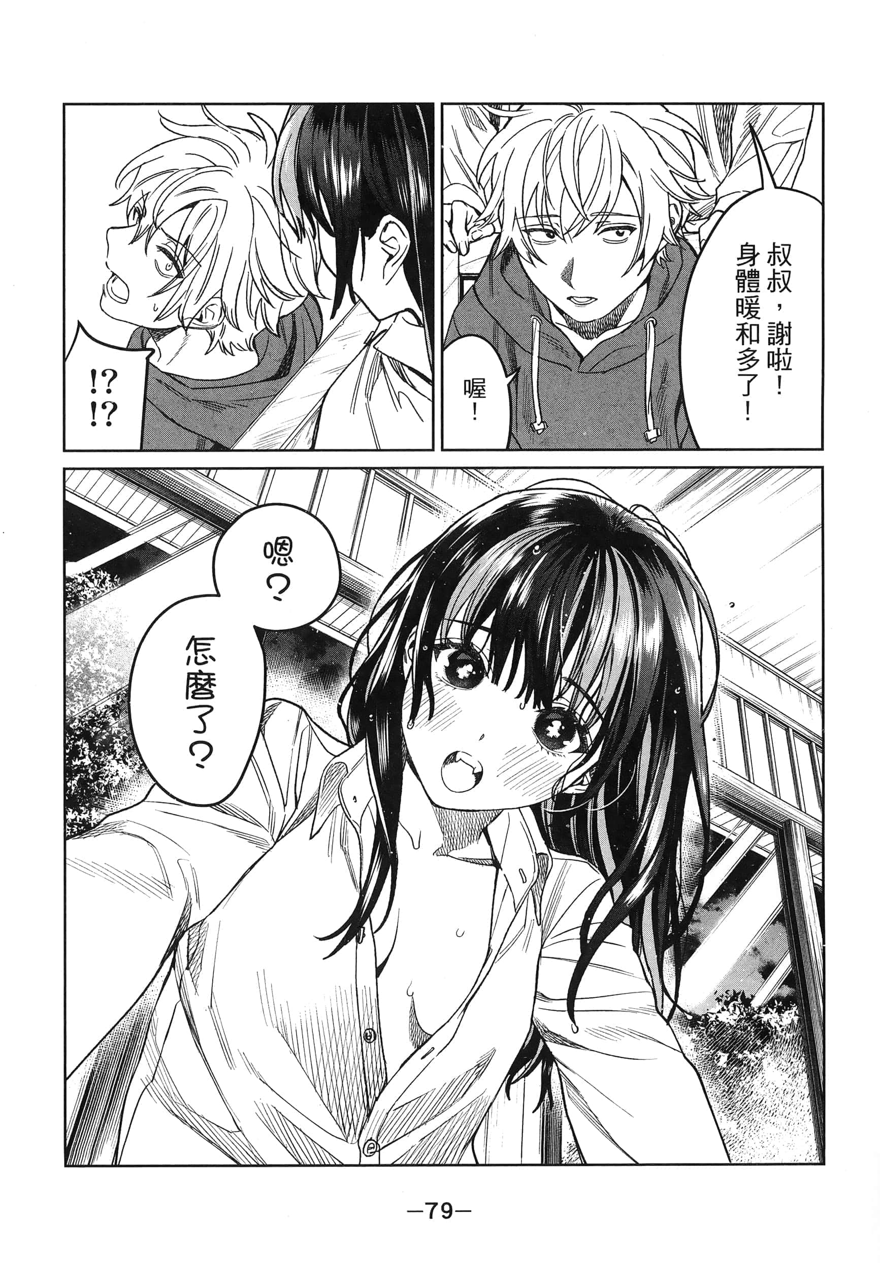 Page 83