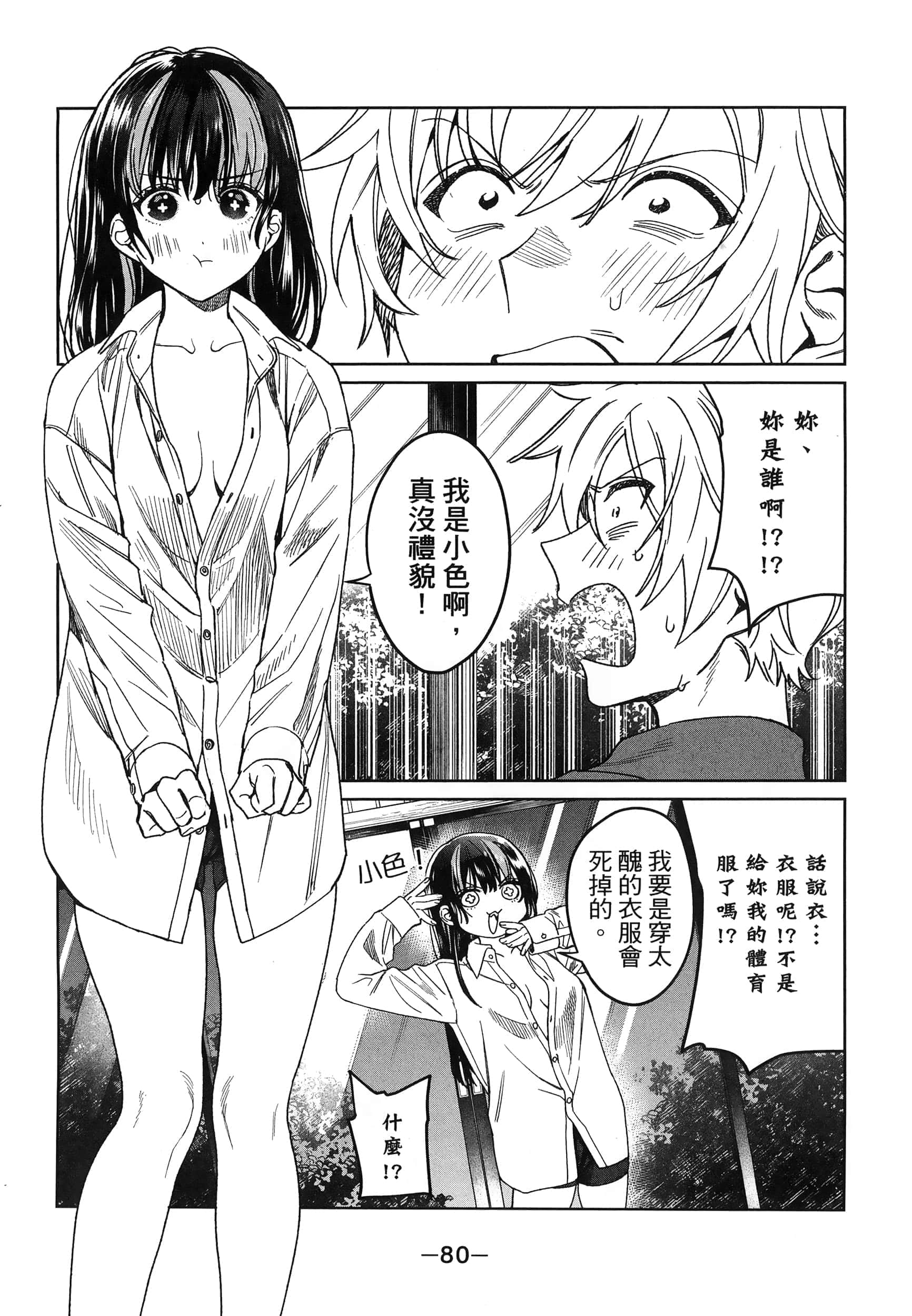 Page 84