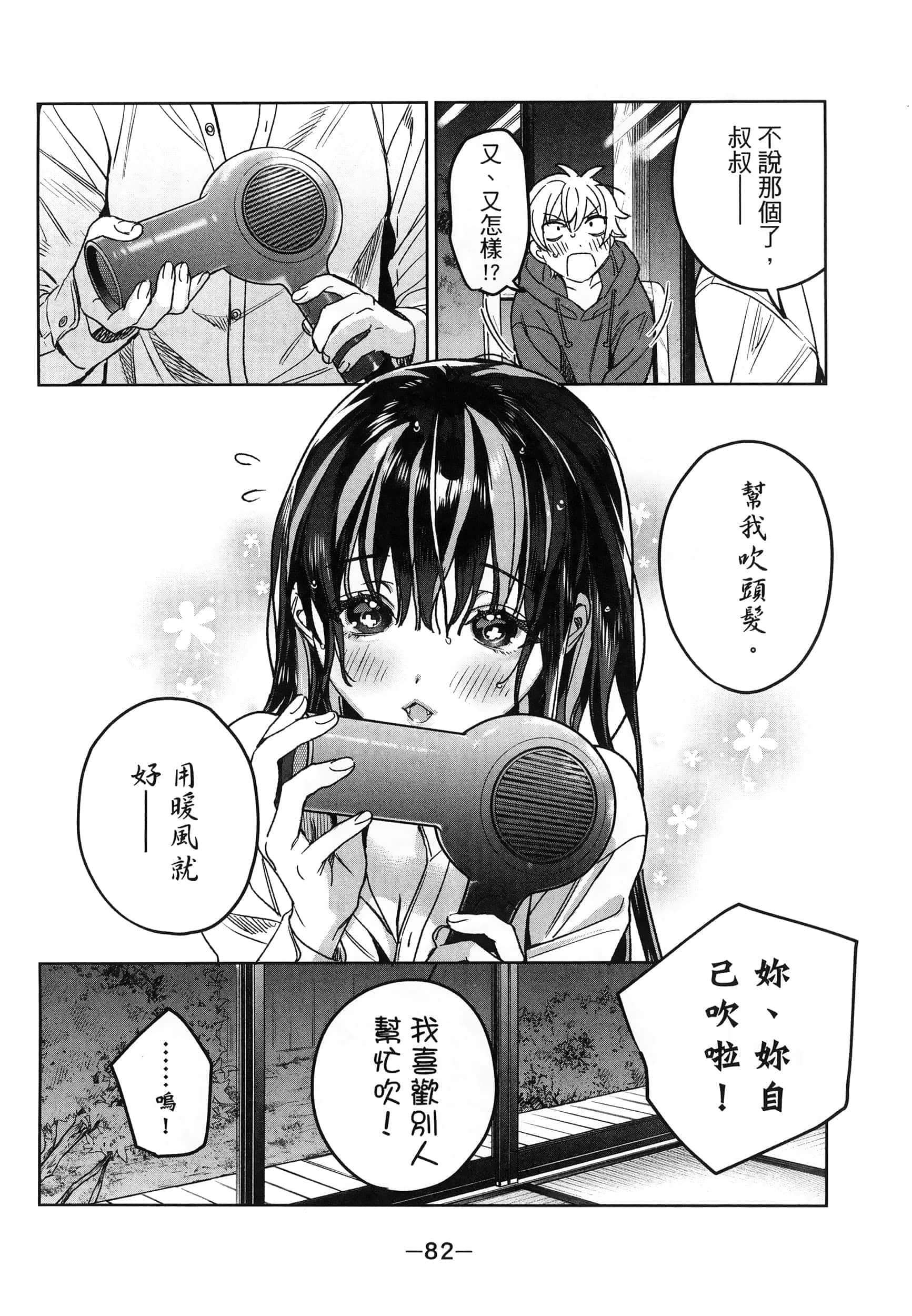 Page 86