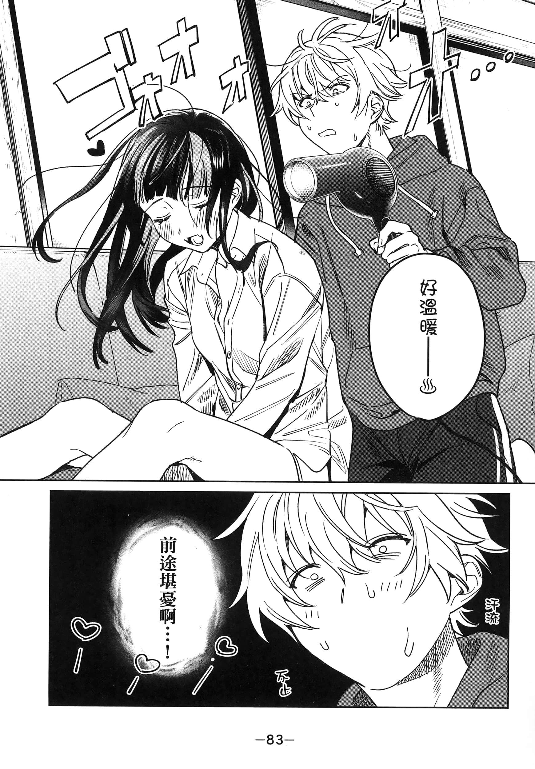 Page 87