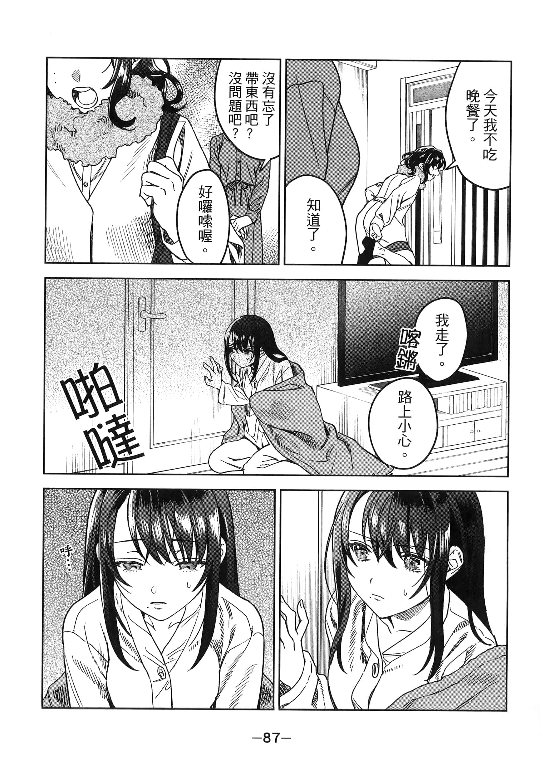 Page 91
