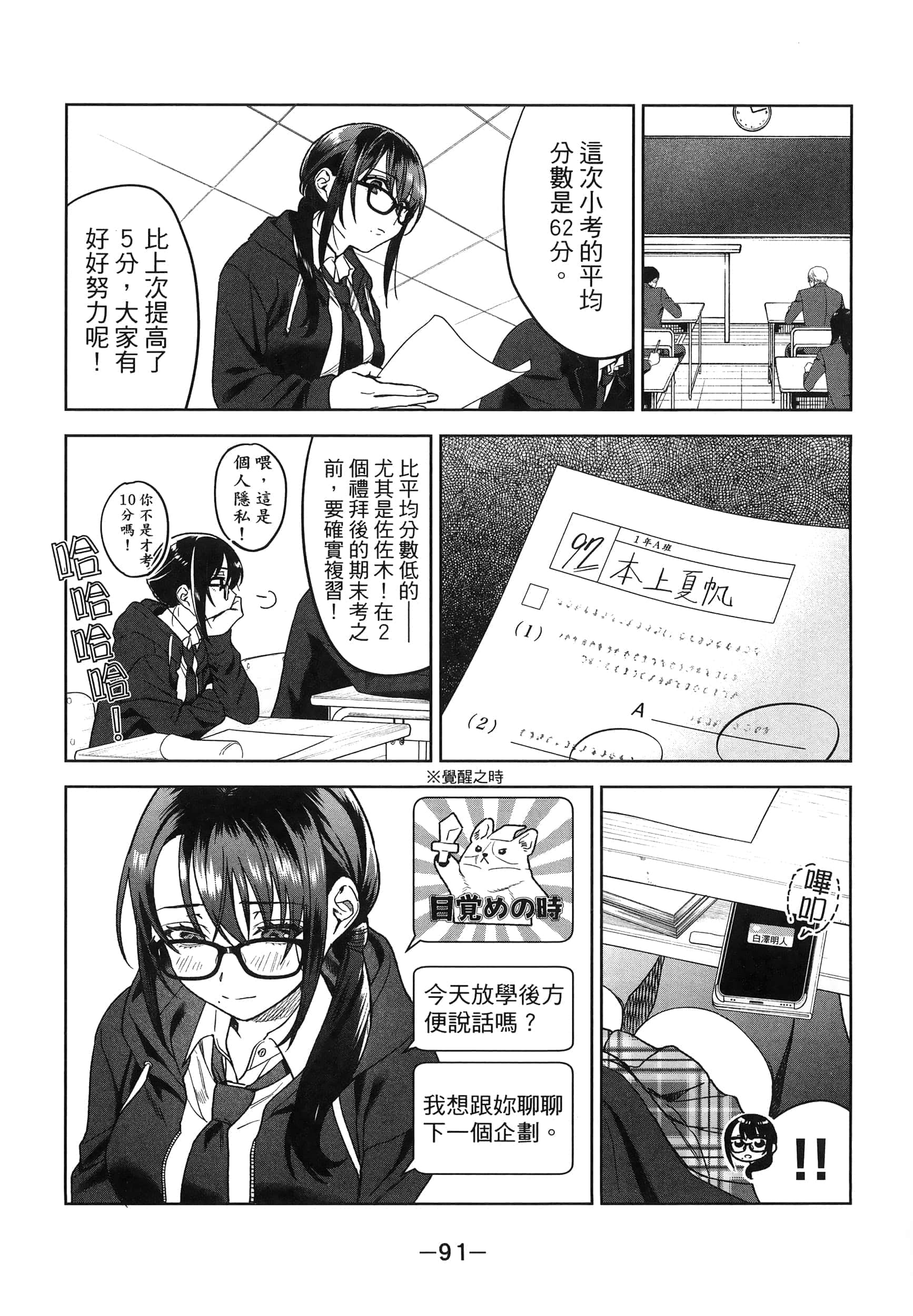 Page 95