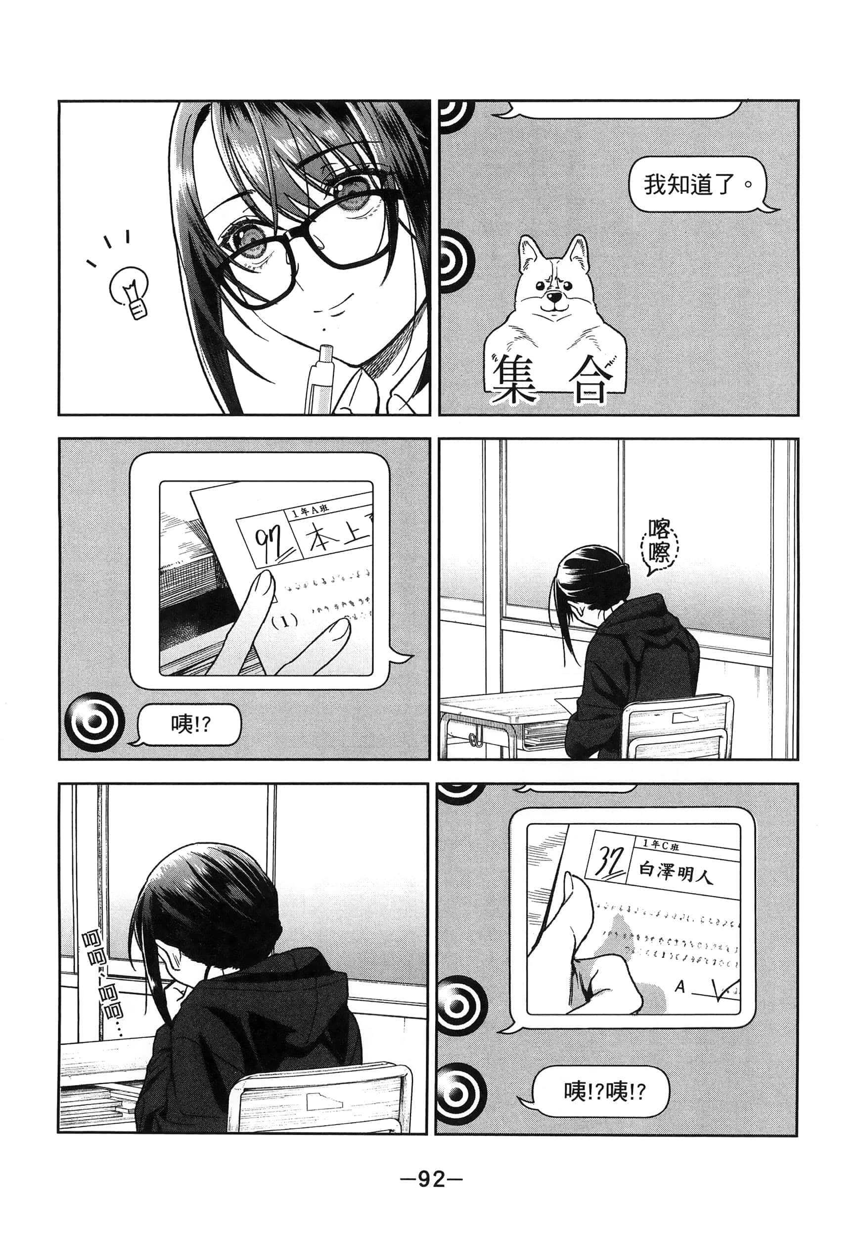 Page 96