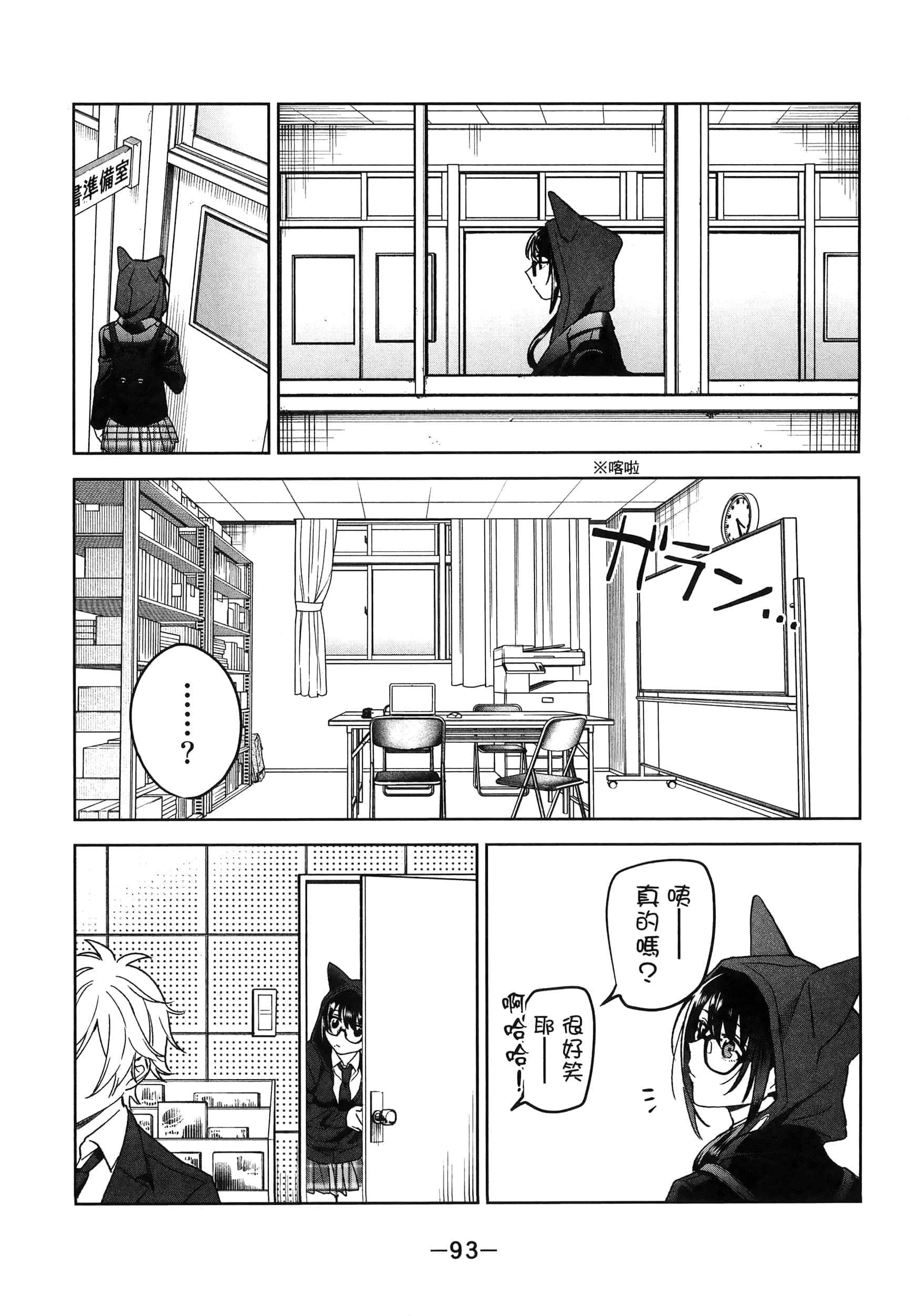 Page 97