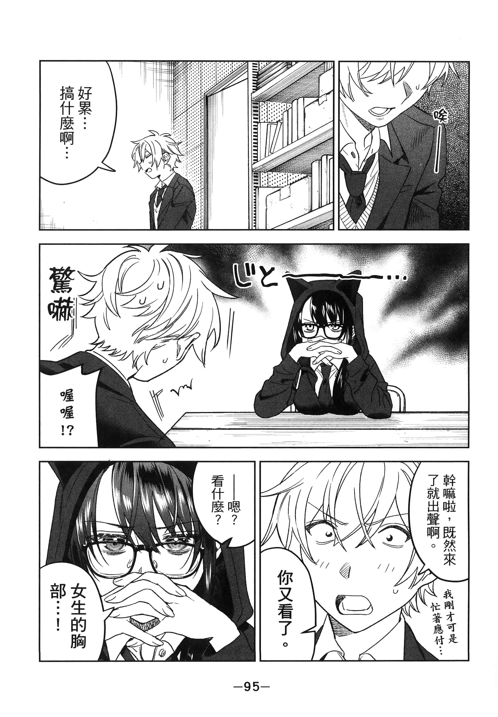 Page 99