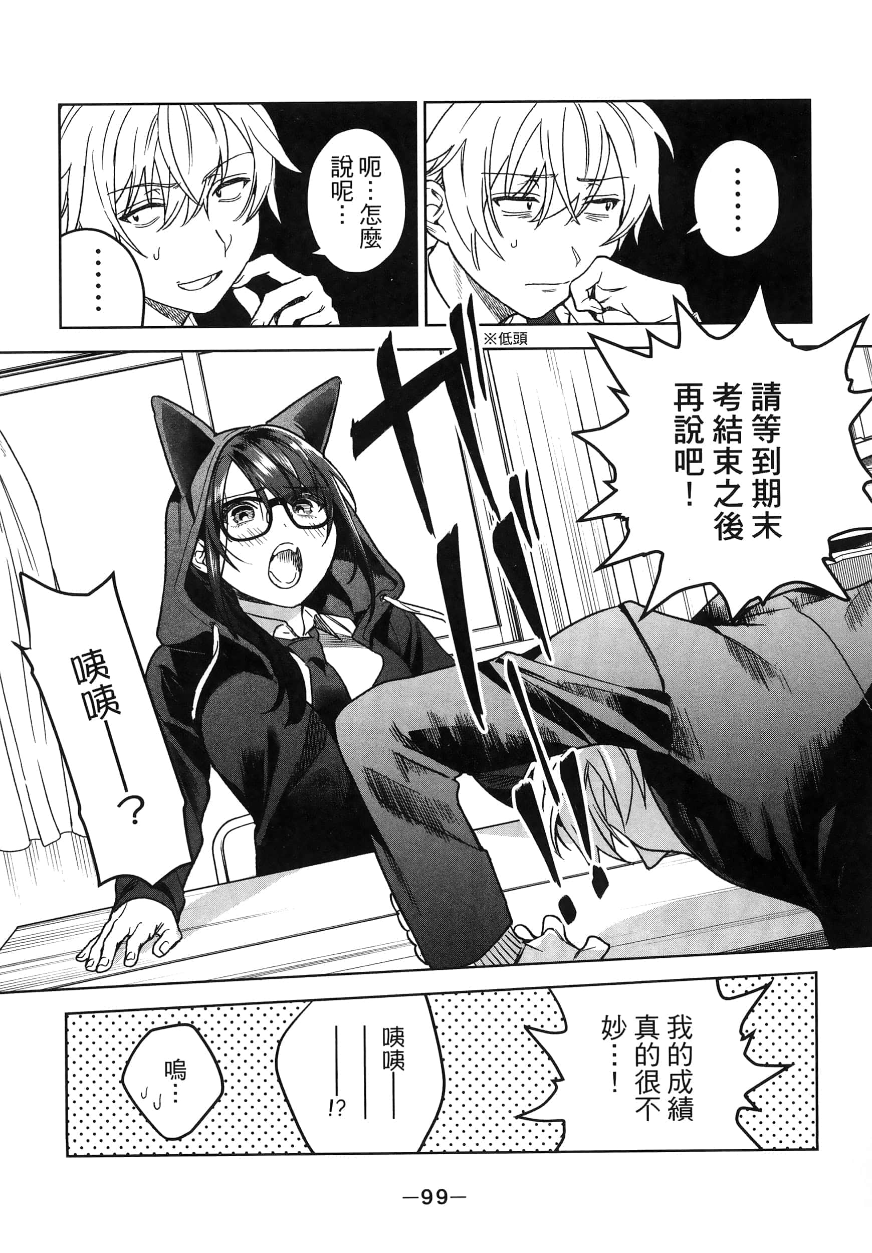 Page 103
