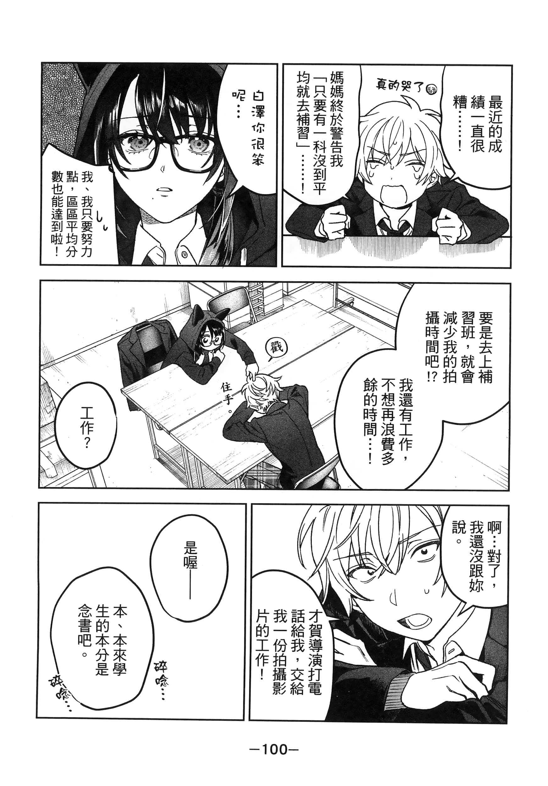 Page 104