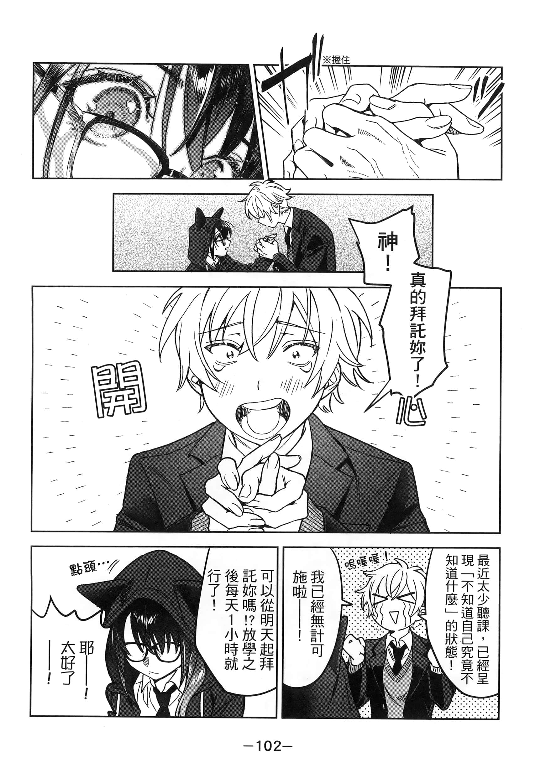 Page 106