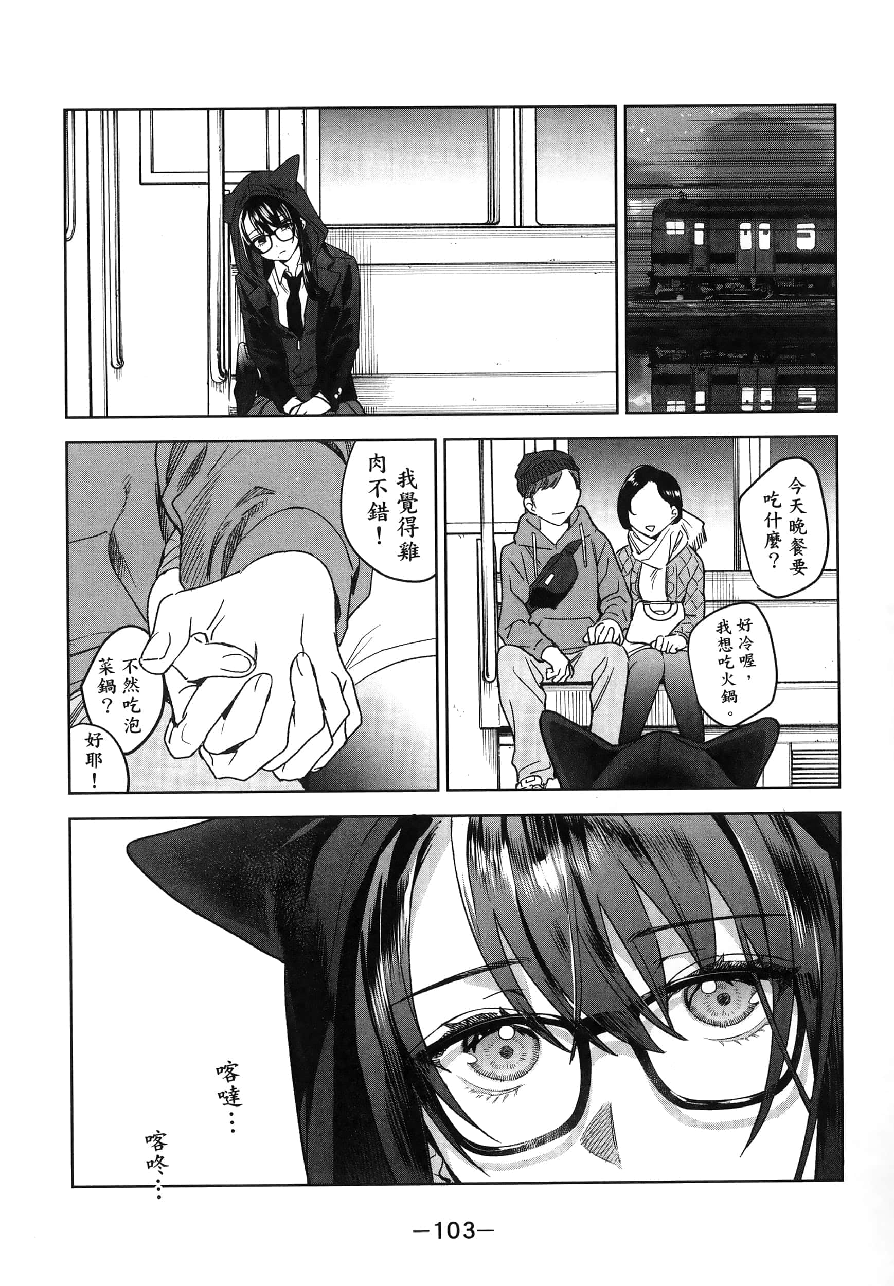 Page 107