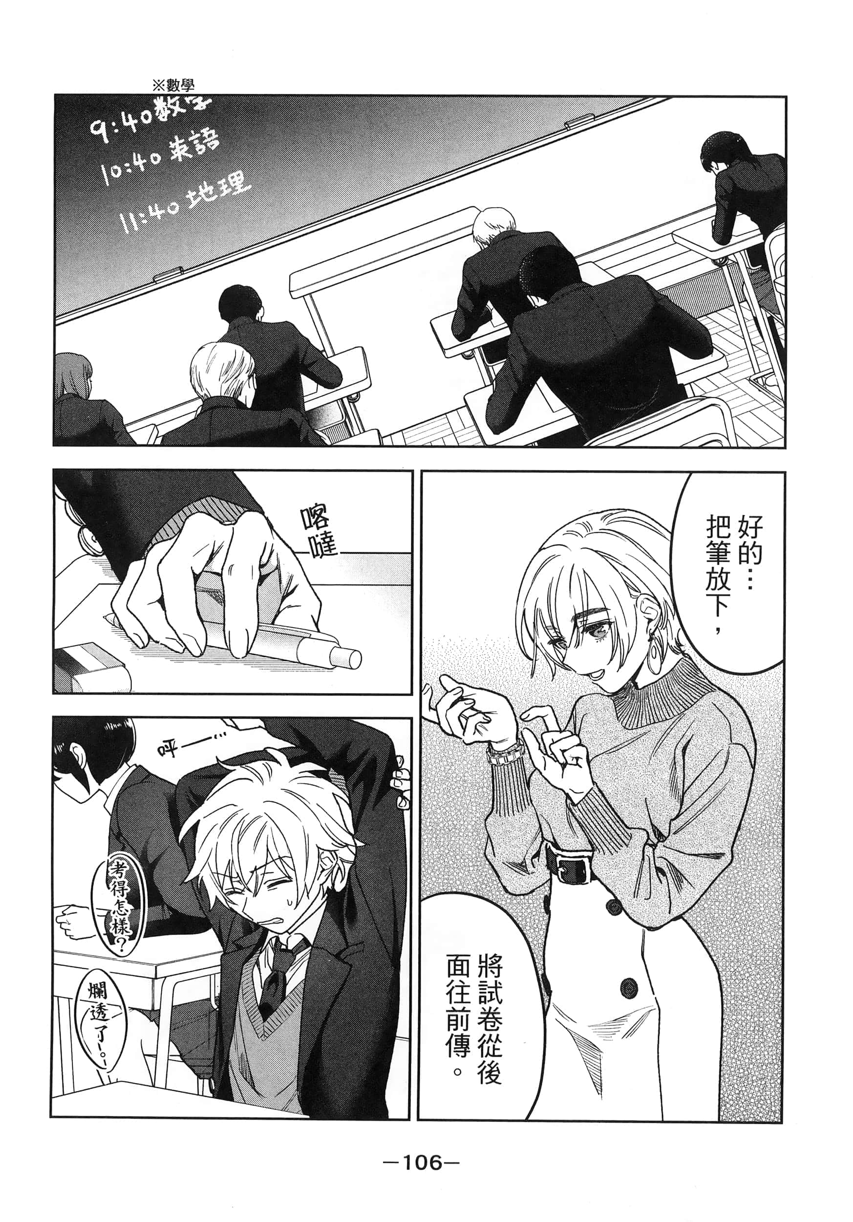 Page 110