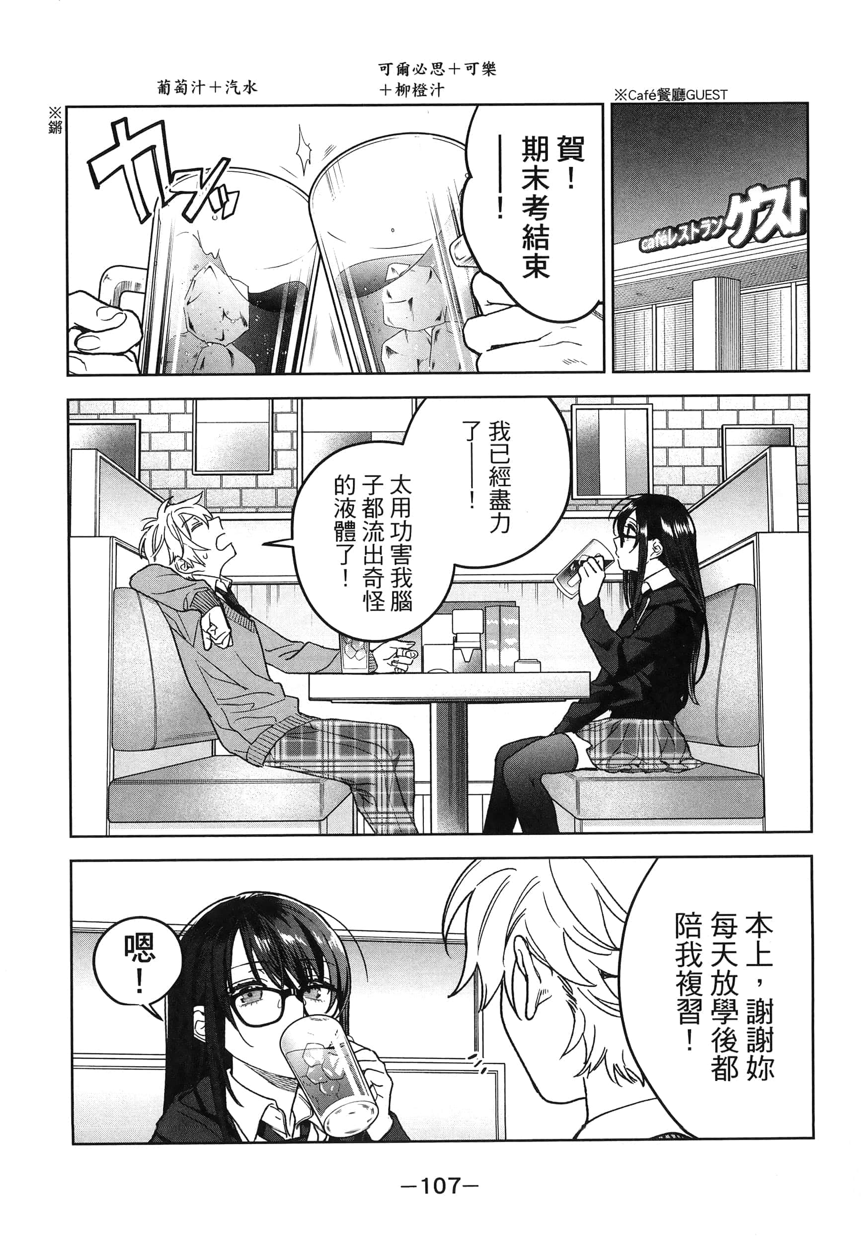 Page 111