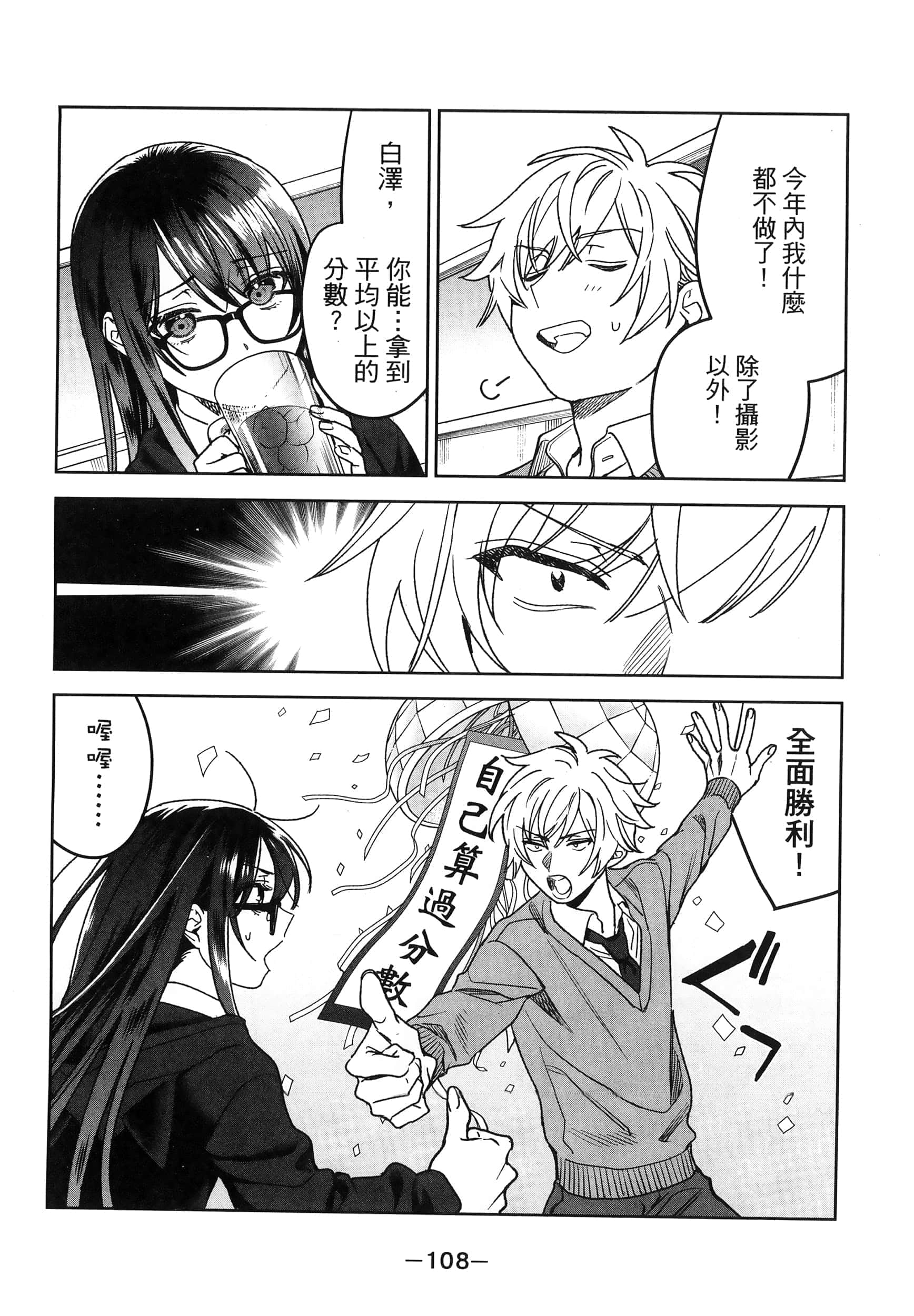 Page 112