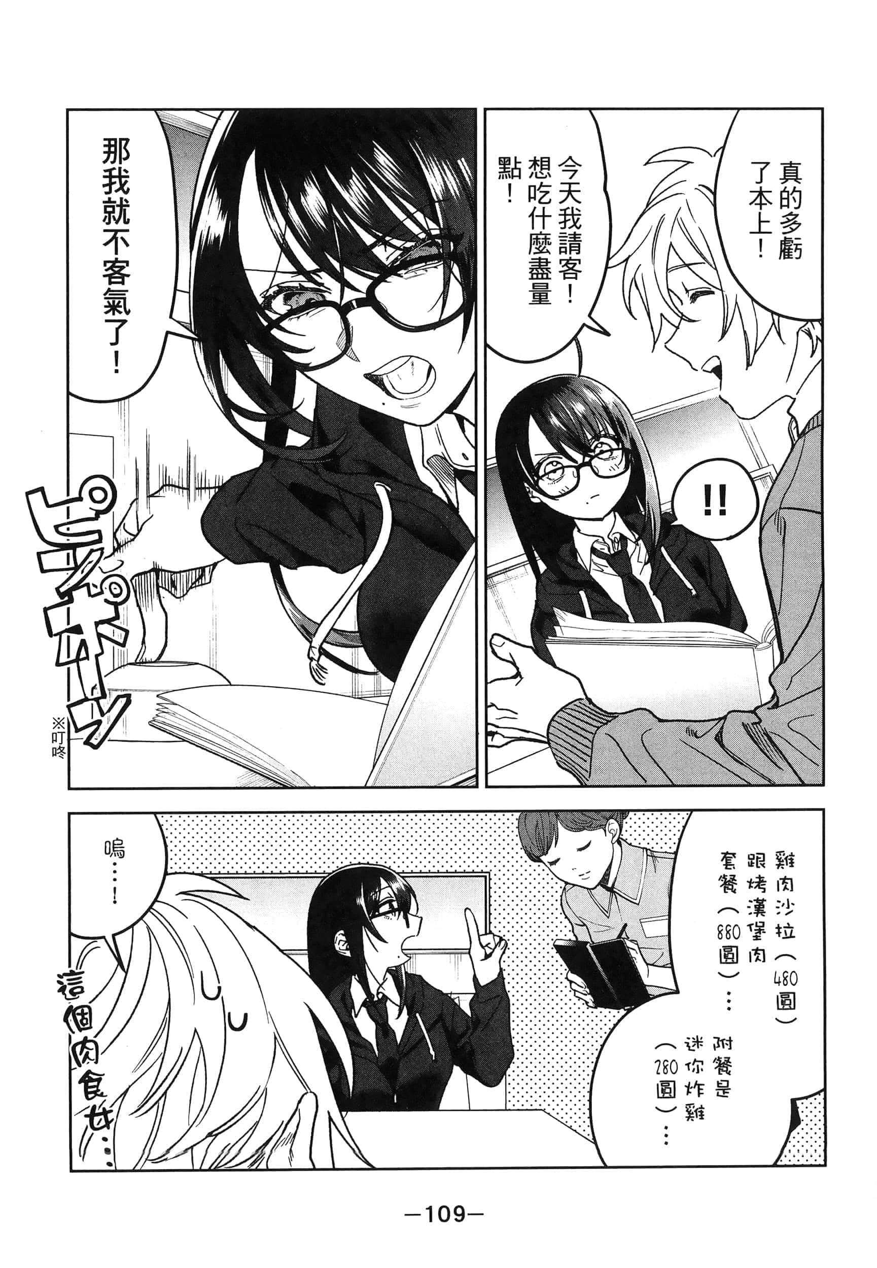 Page 113