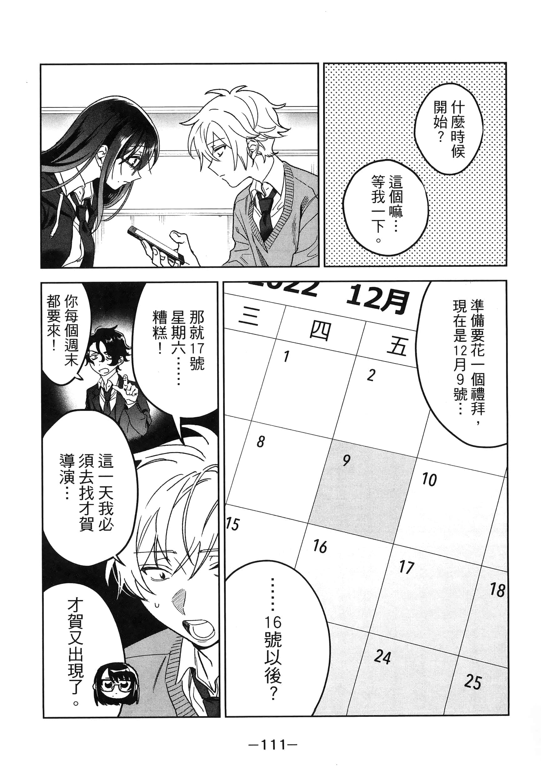 Page 115