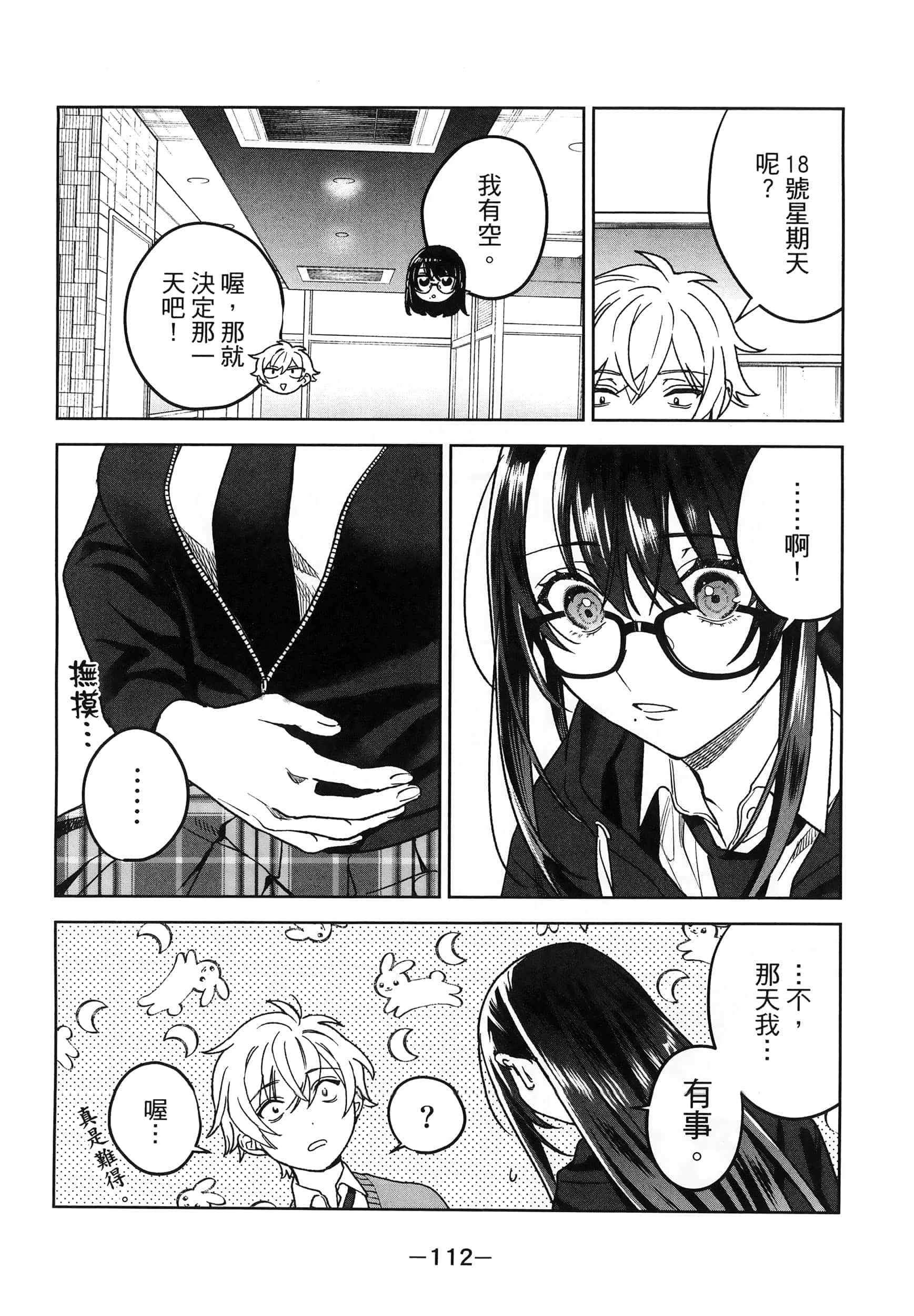 Page 116