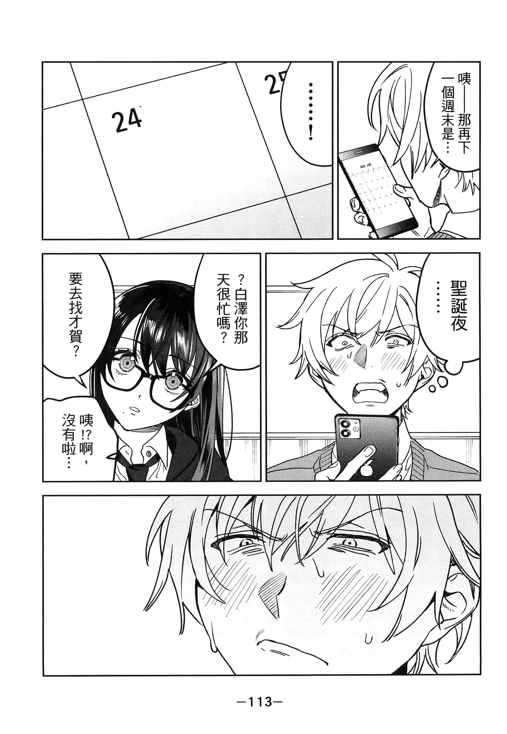 Page 117