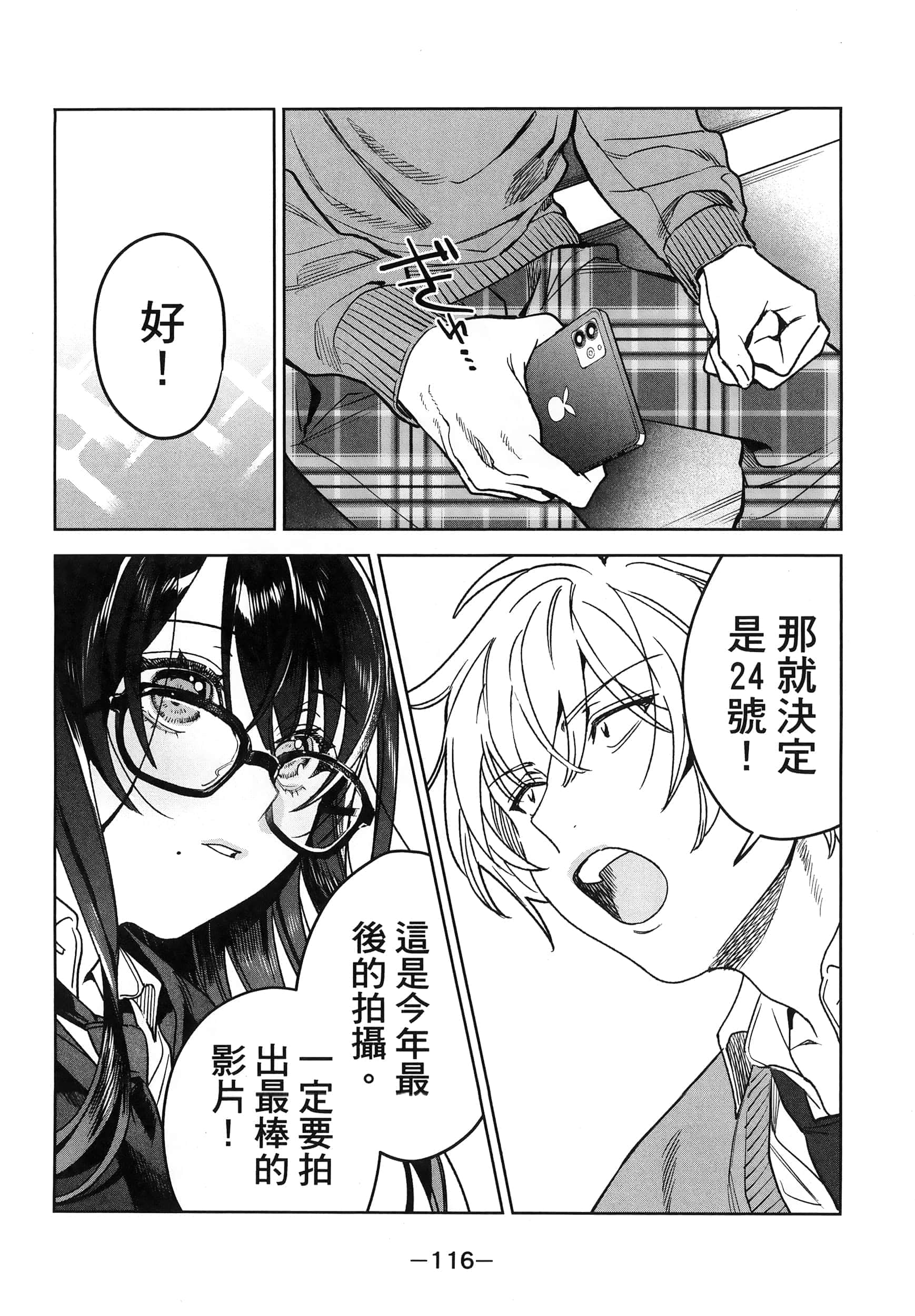Page 120