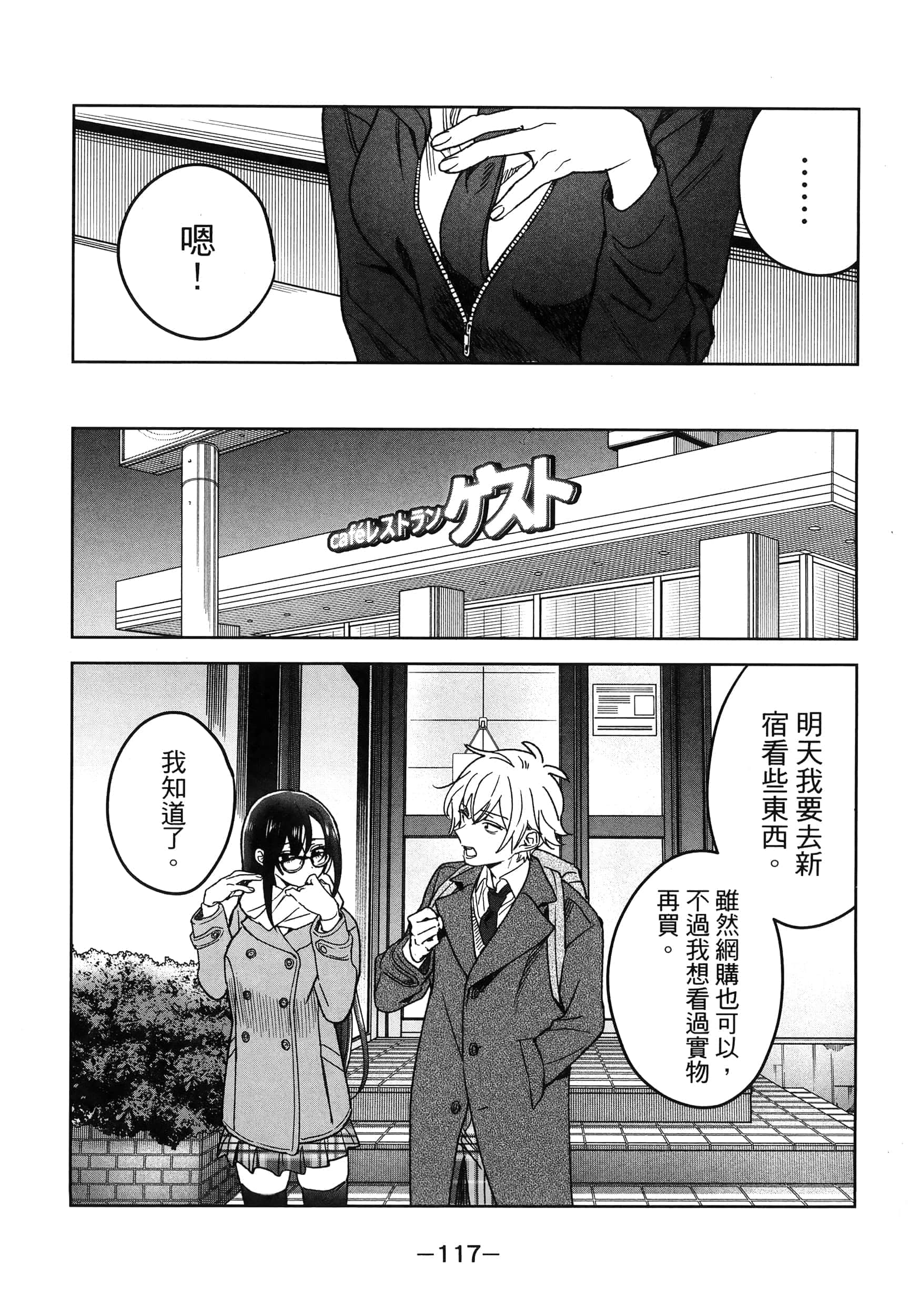 Page 121
