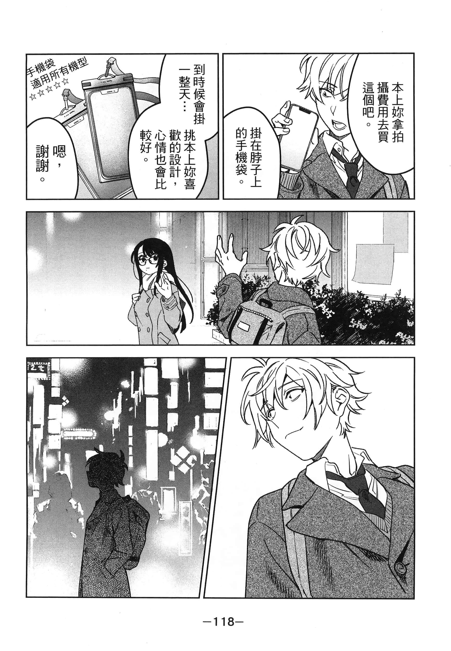 Page 122