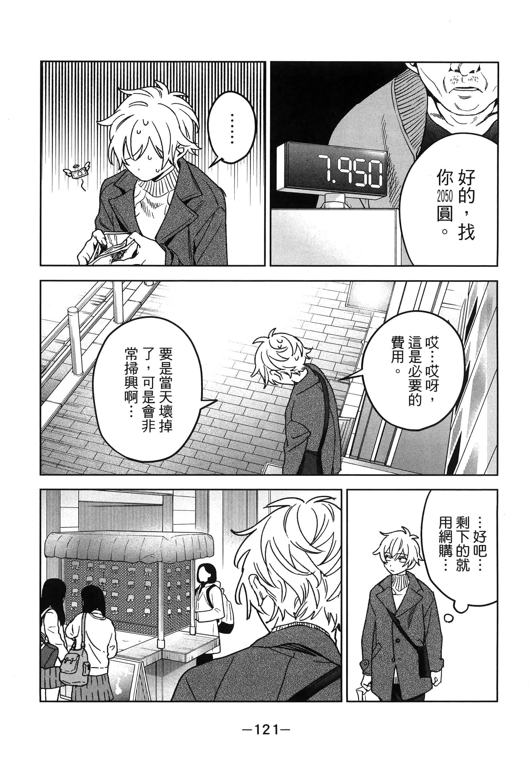 Page 125