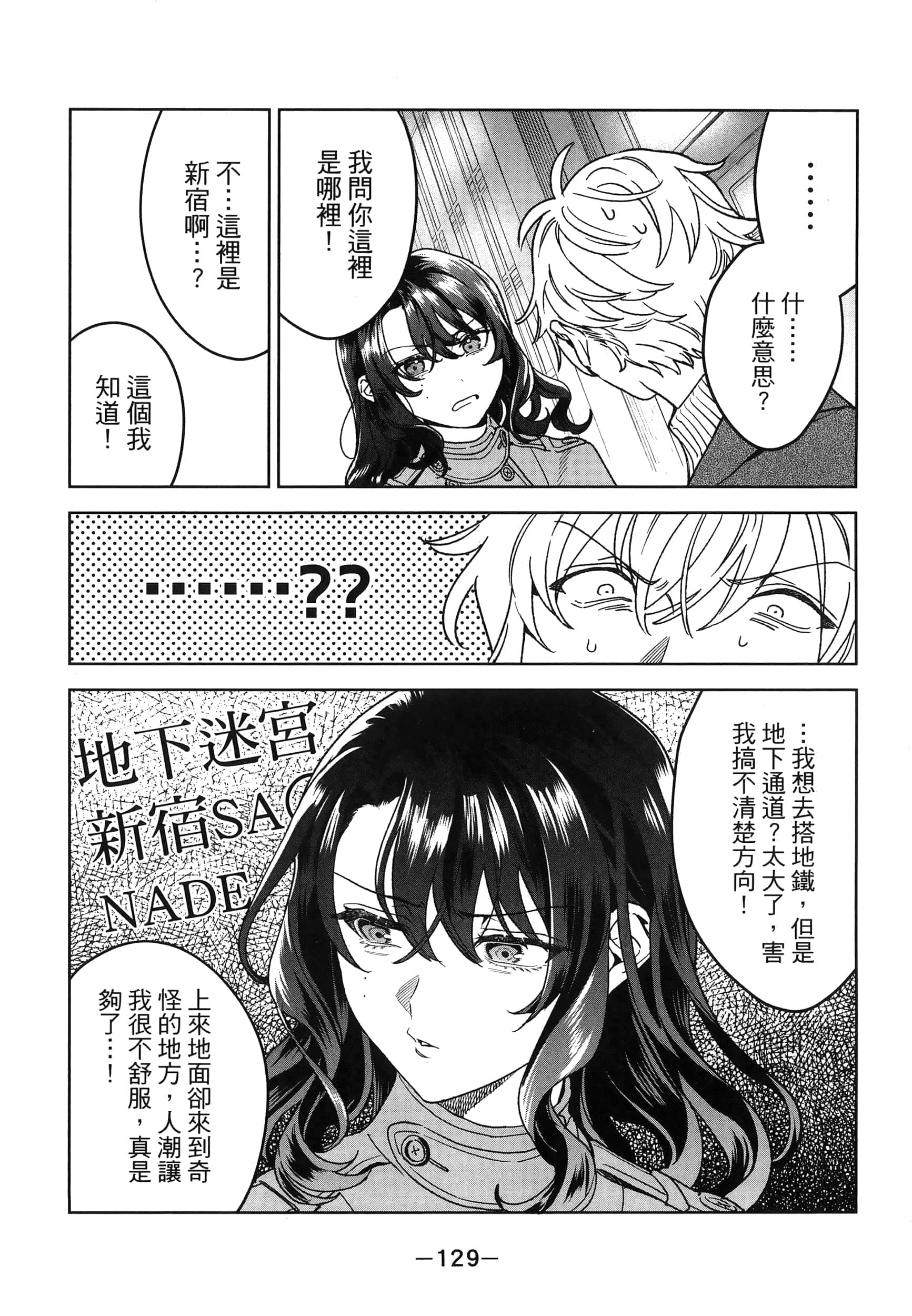 Page 133