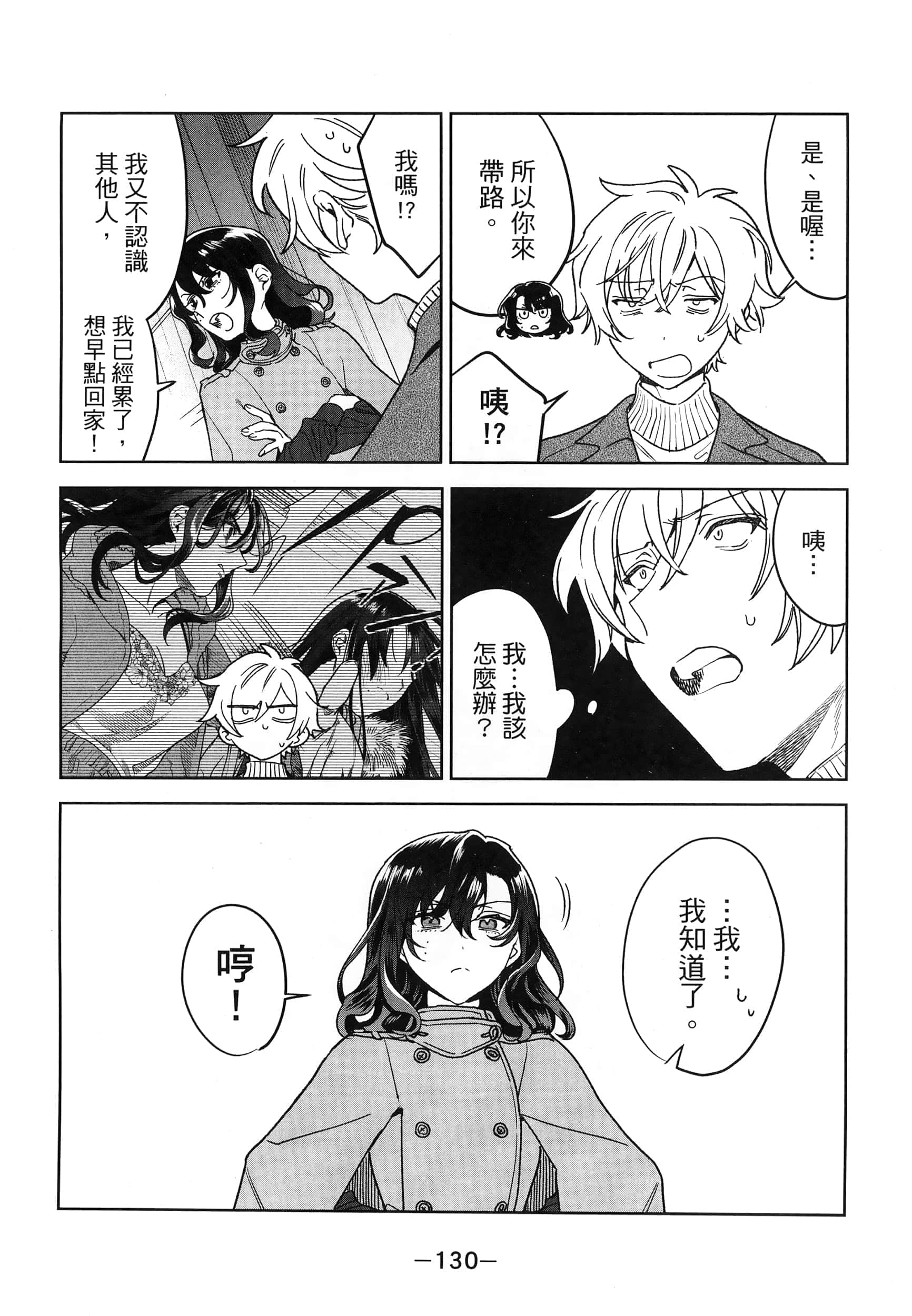 Page 134