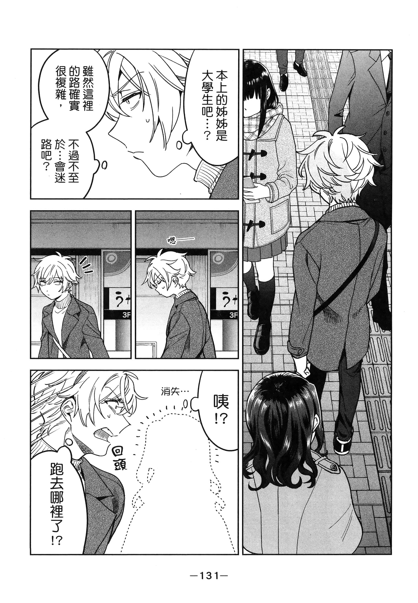 Page 135
