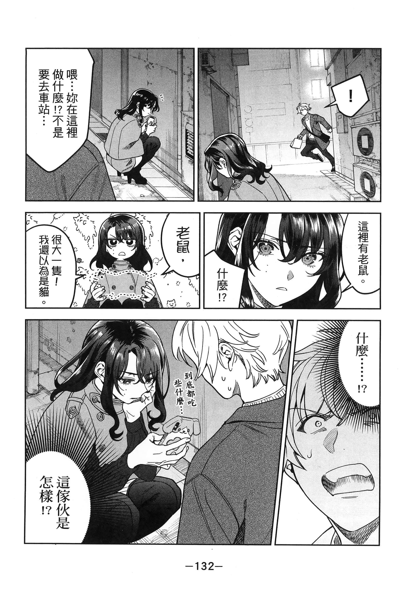 Page 136