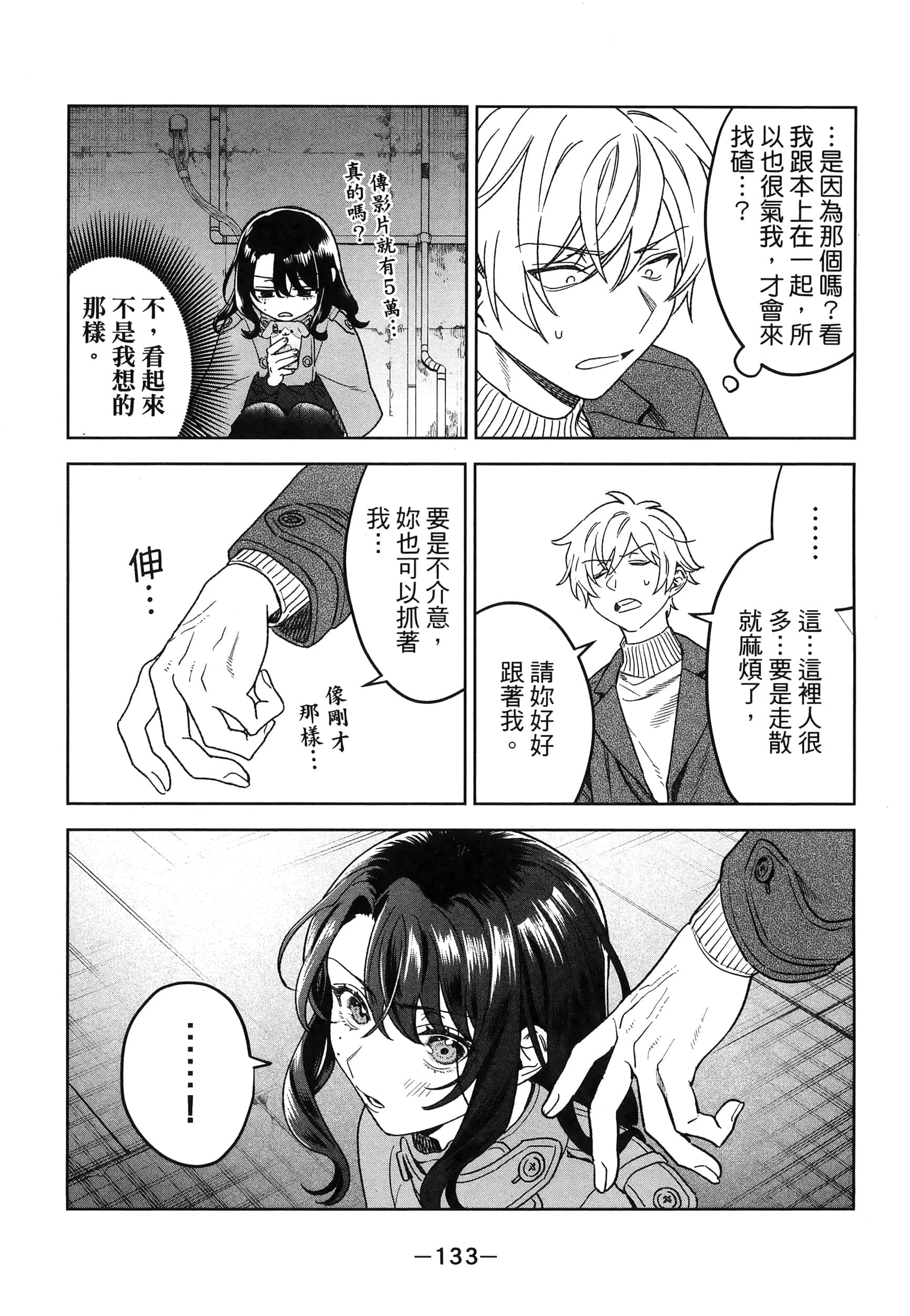Page 137