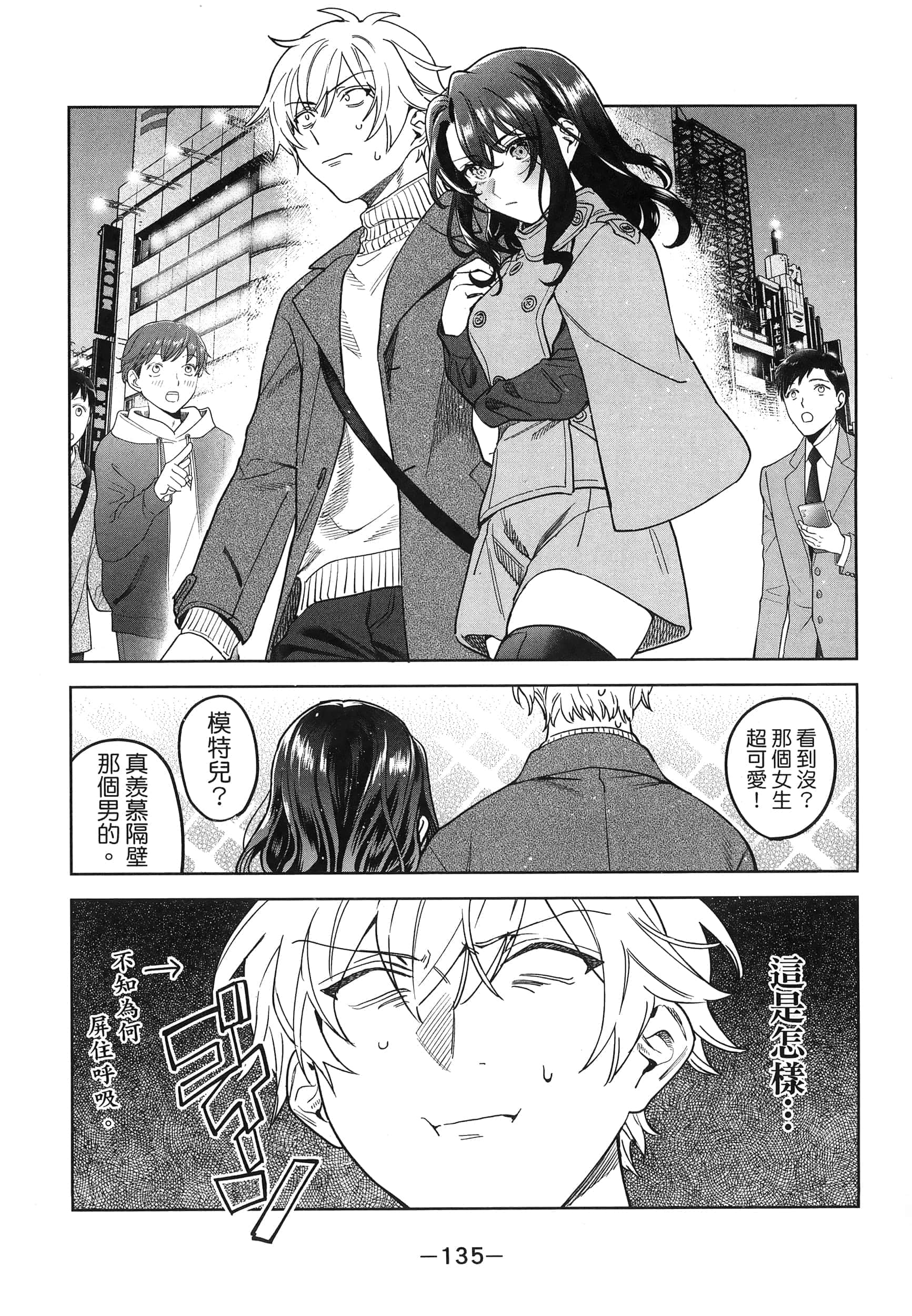 Page 139