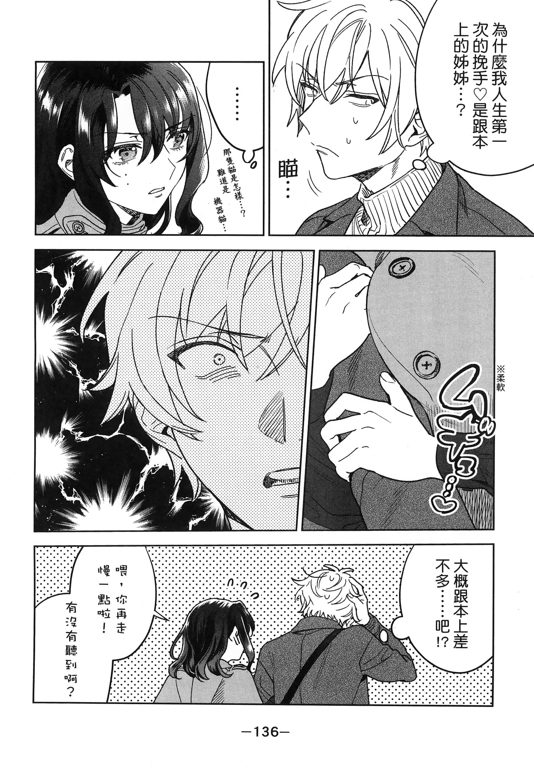 Page 140