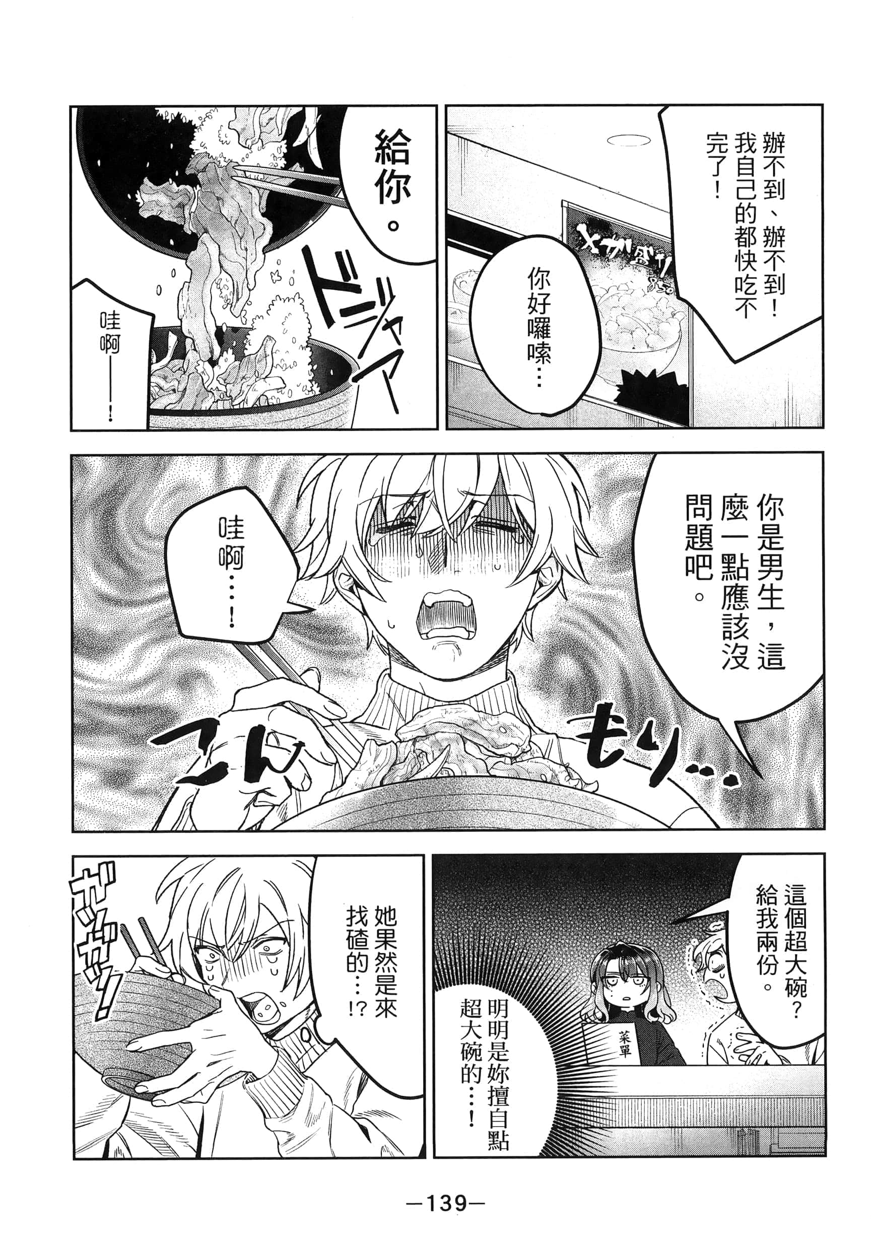 Page 143