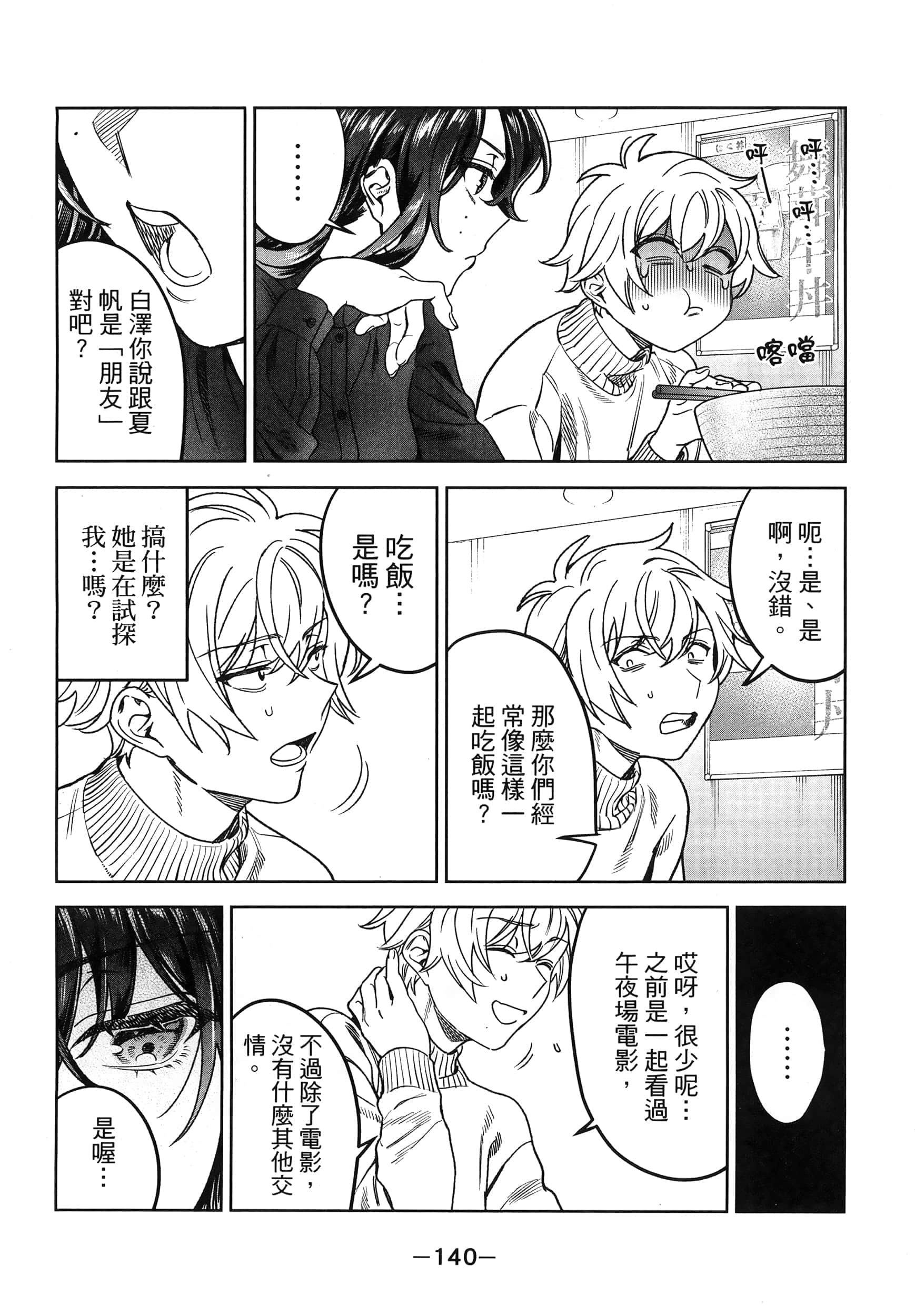Page 144