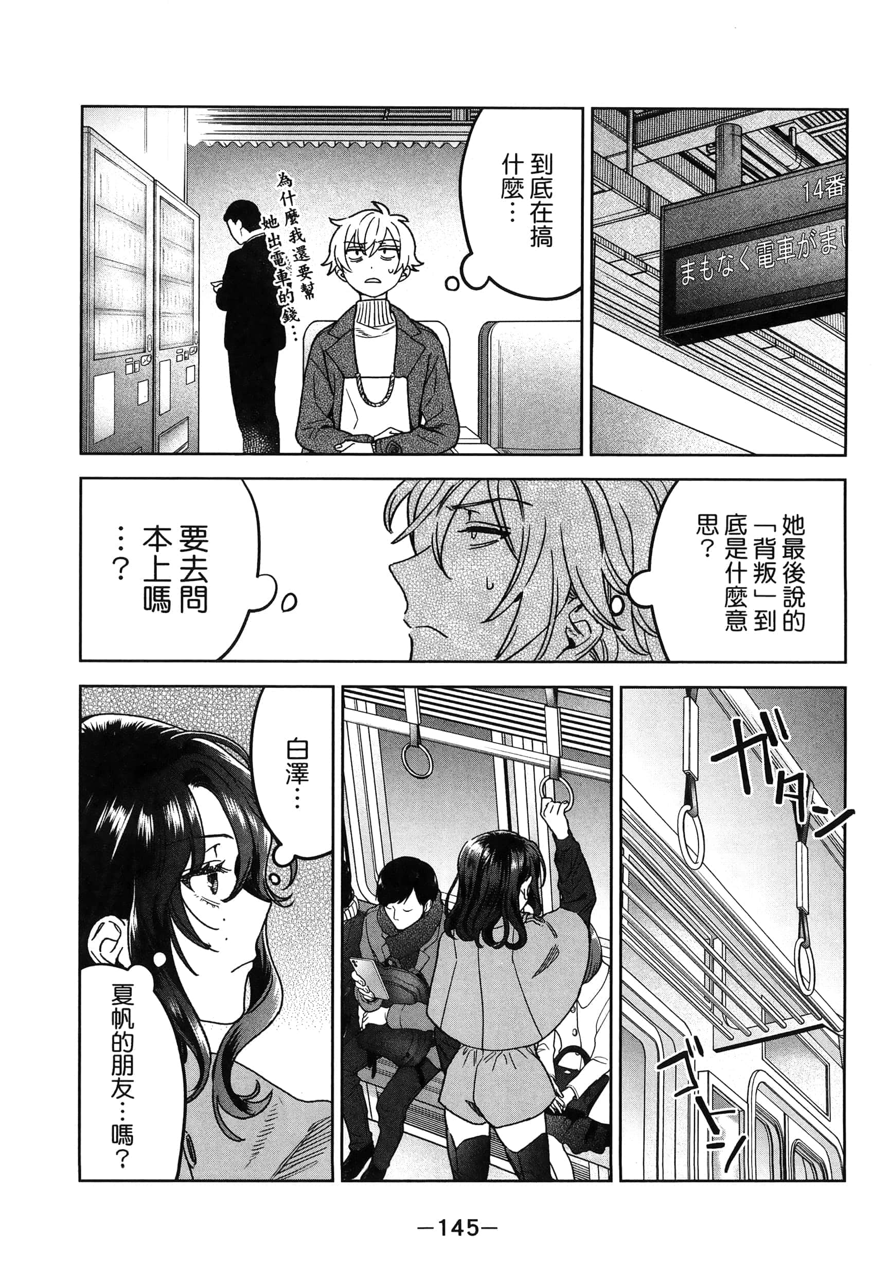 Page 149
