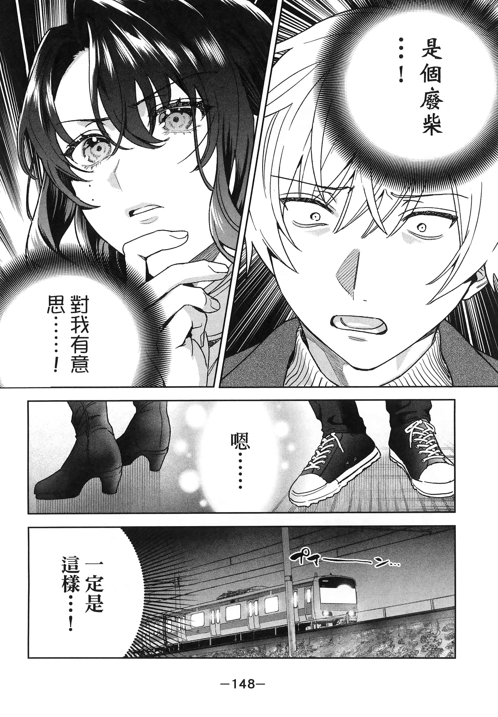Page 152