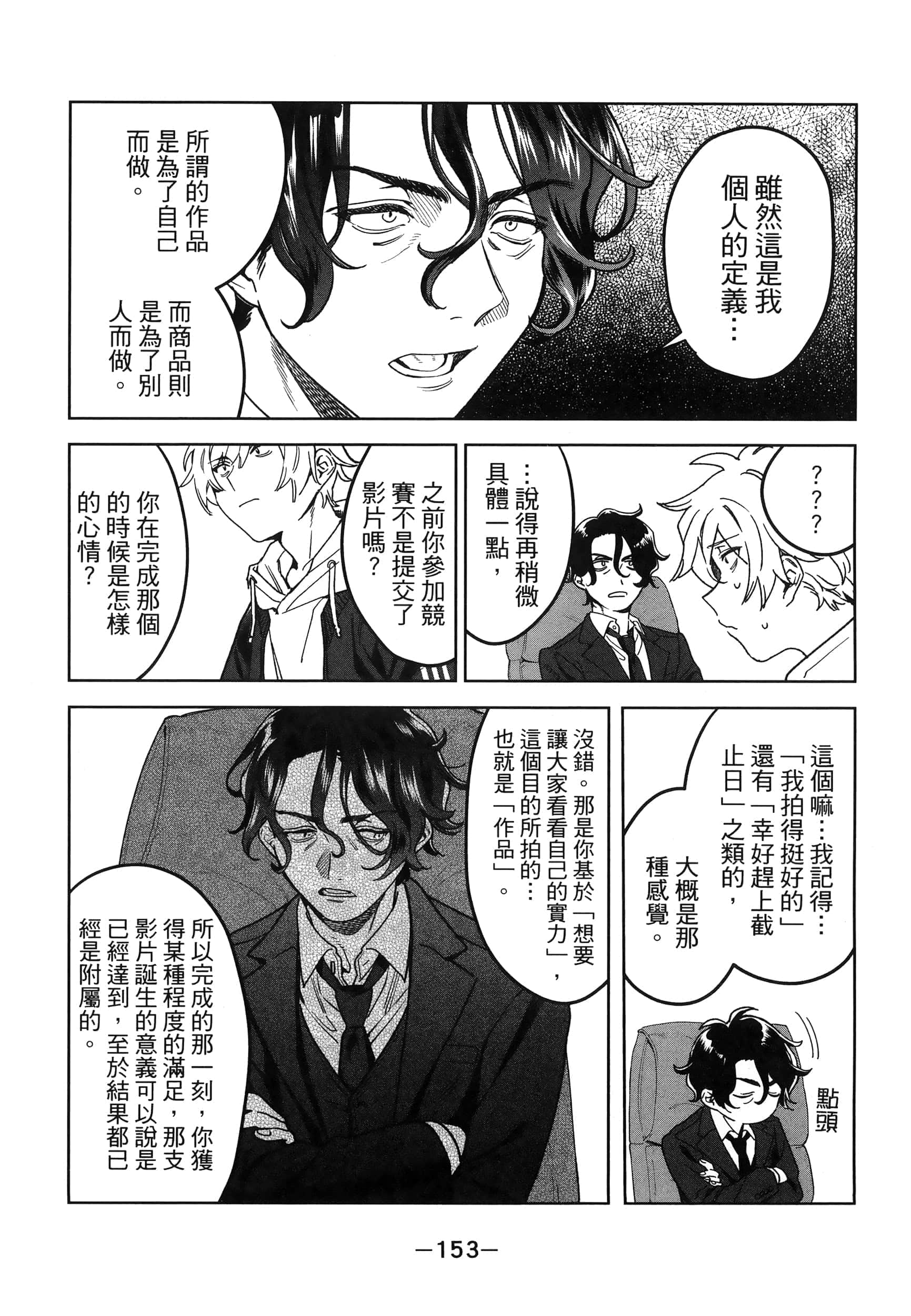 Page 157