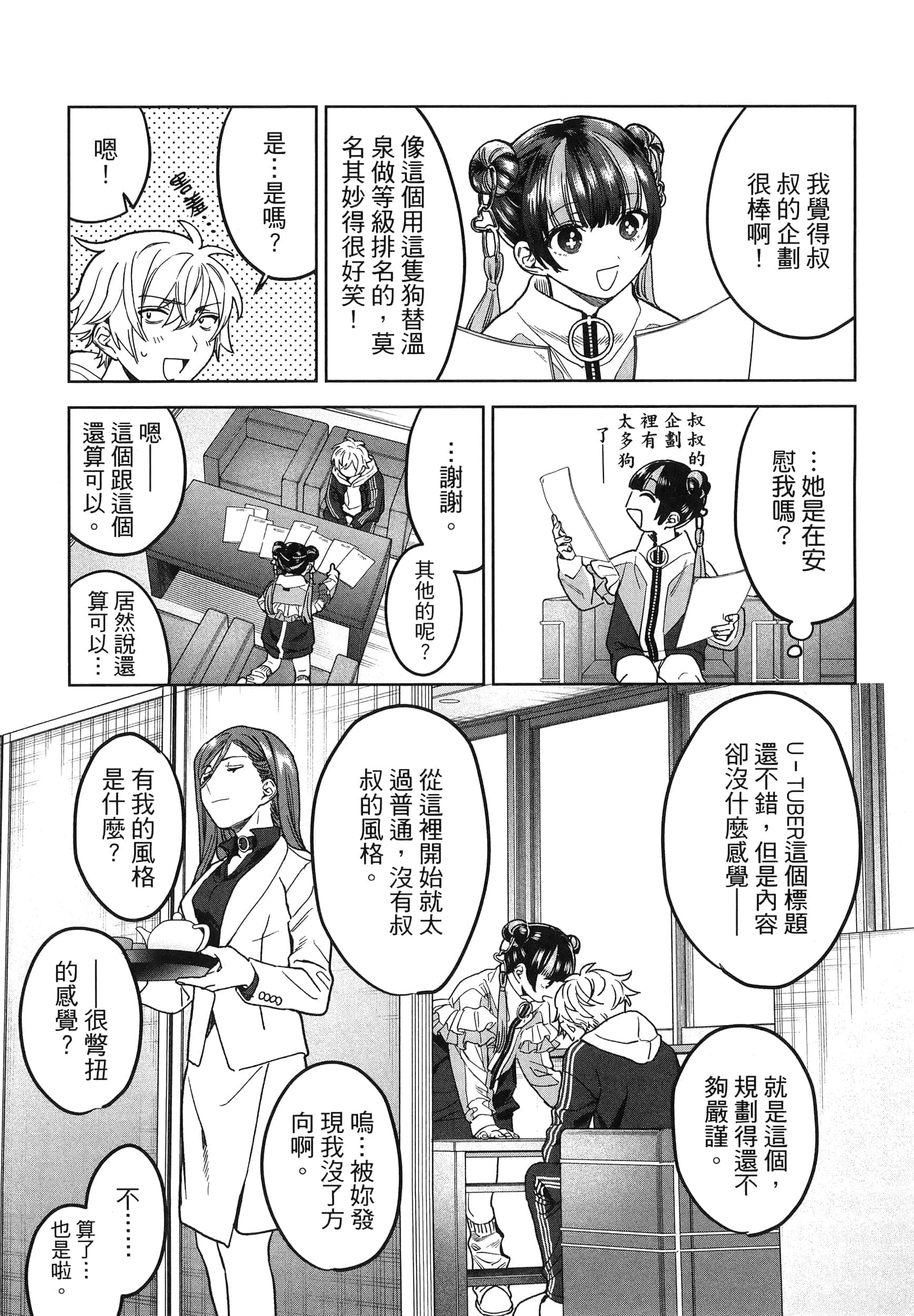 Page 159