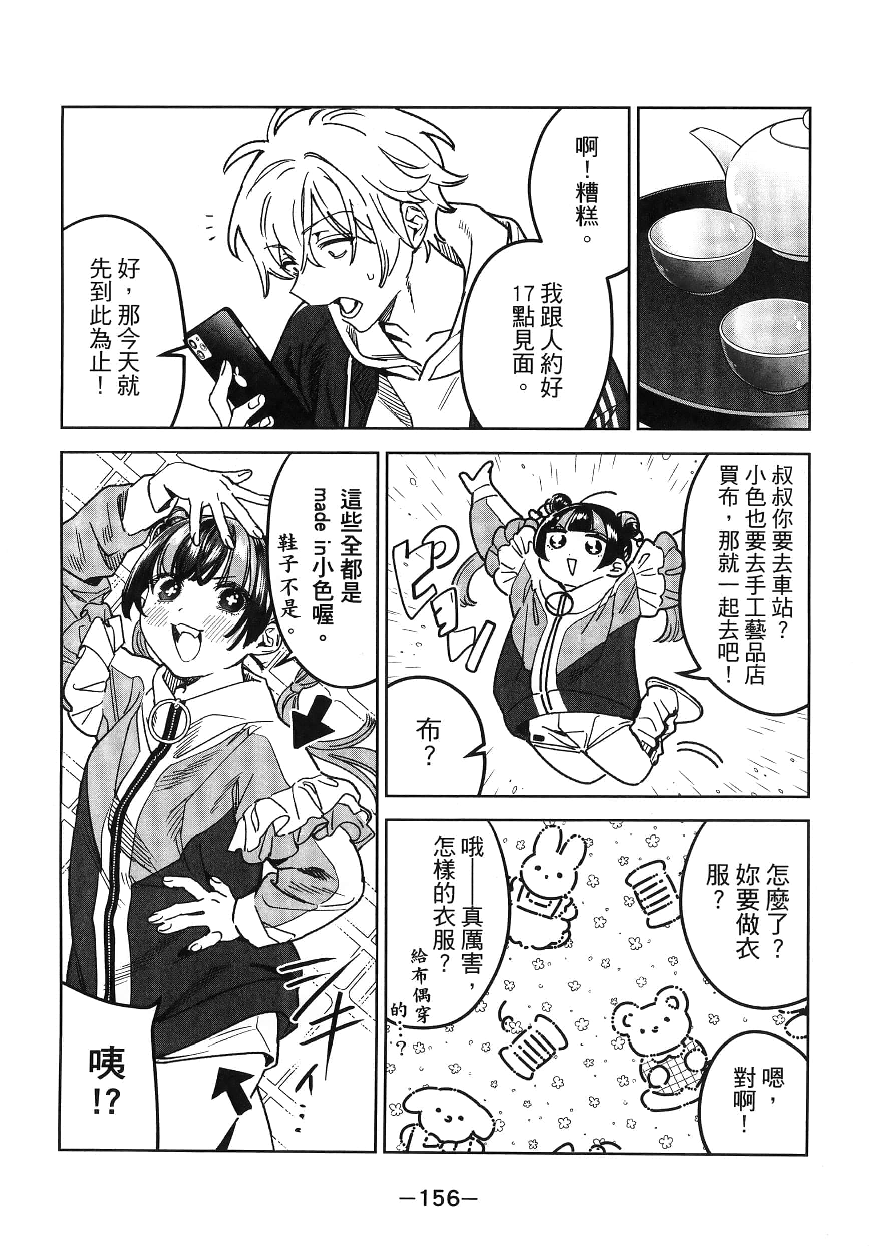 Page 160