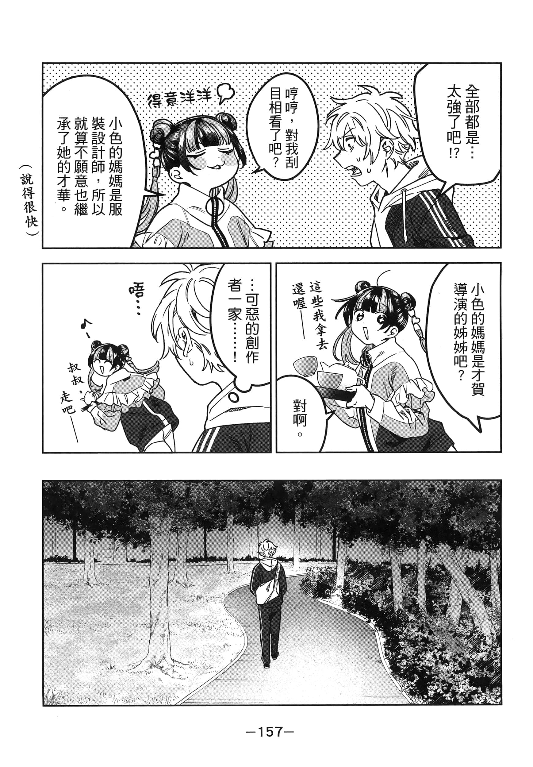 Page 161