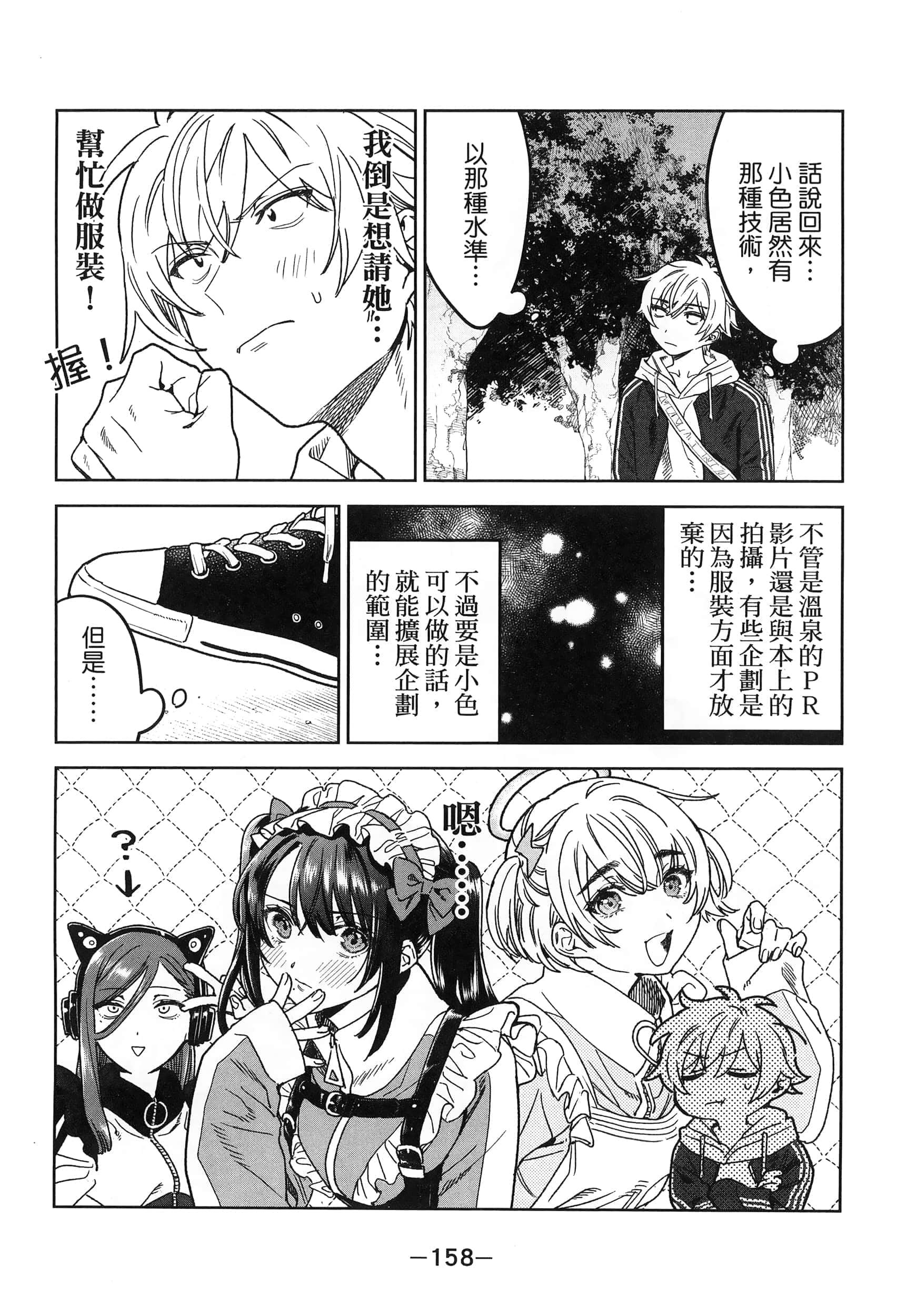 Page 162
