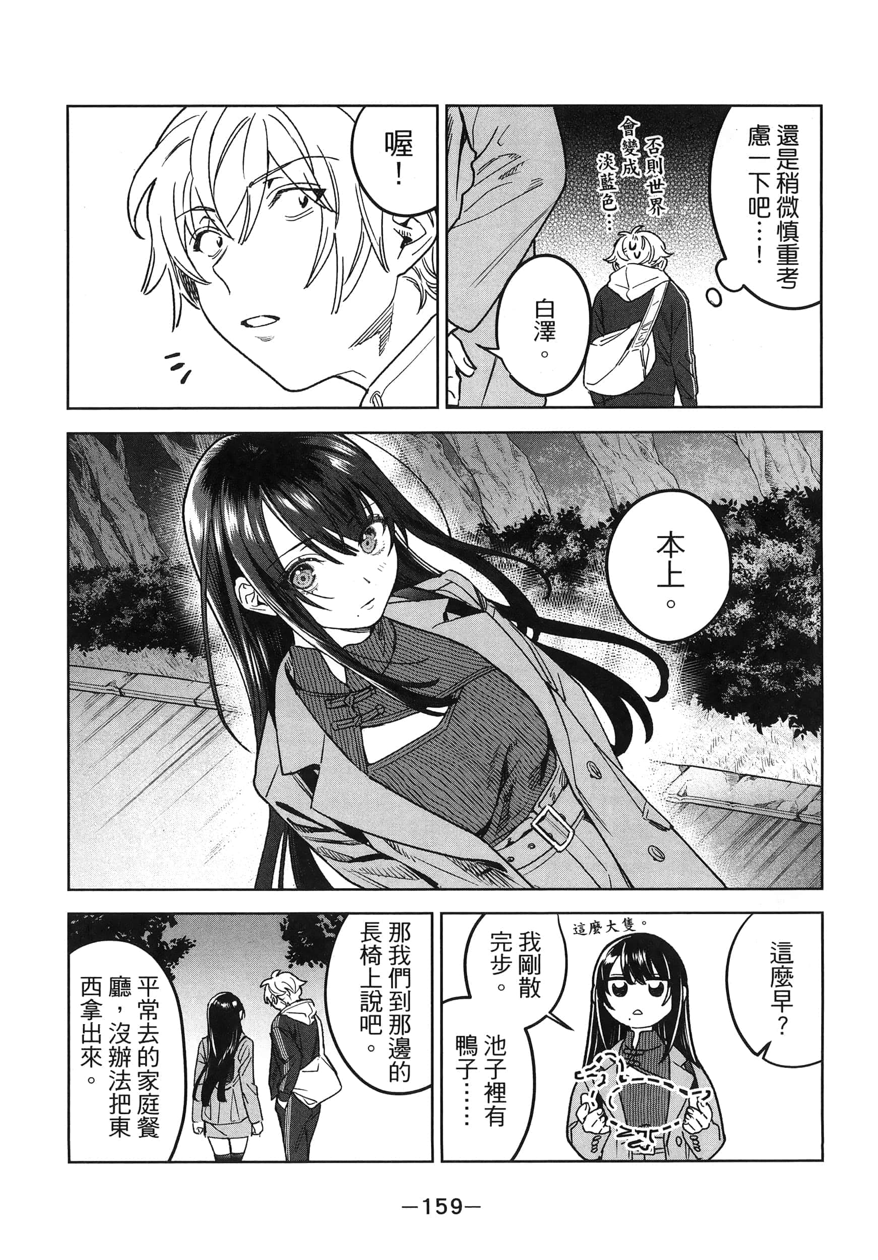 Page 163