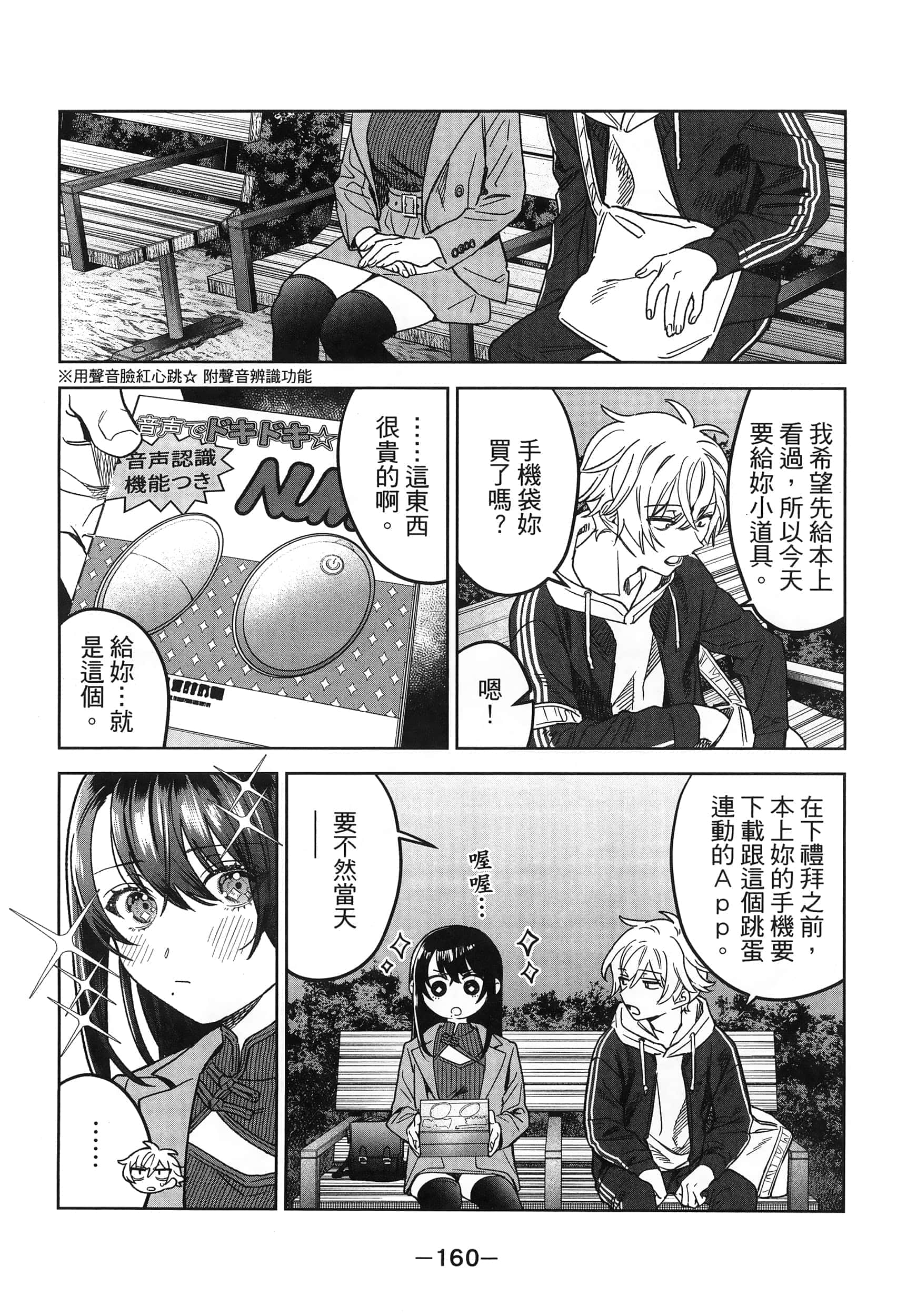 Page 164
