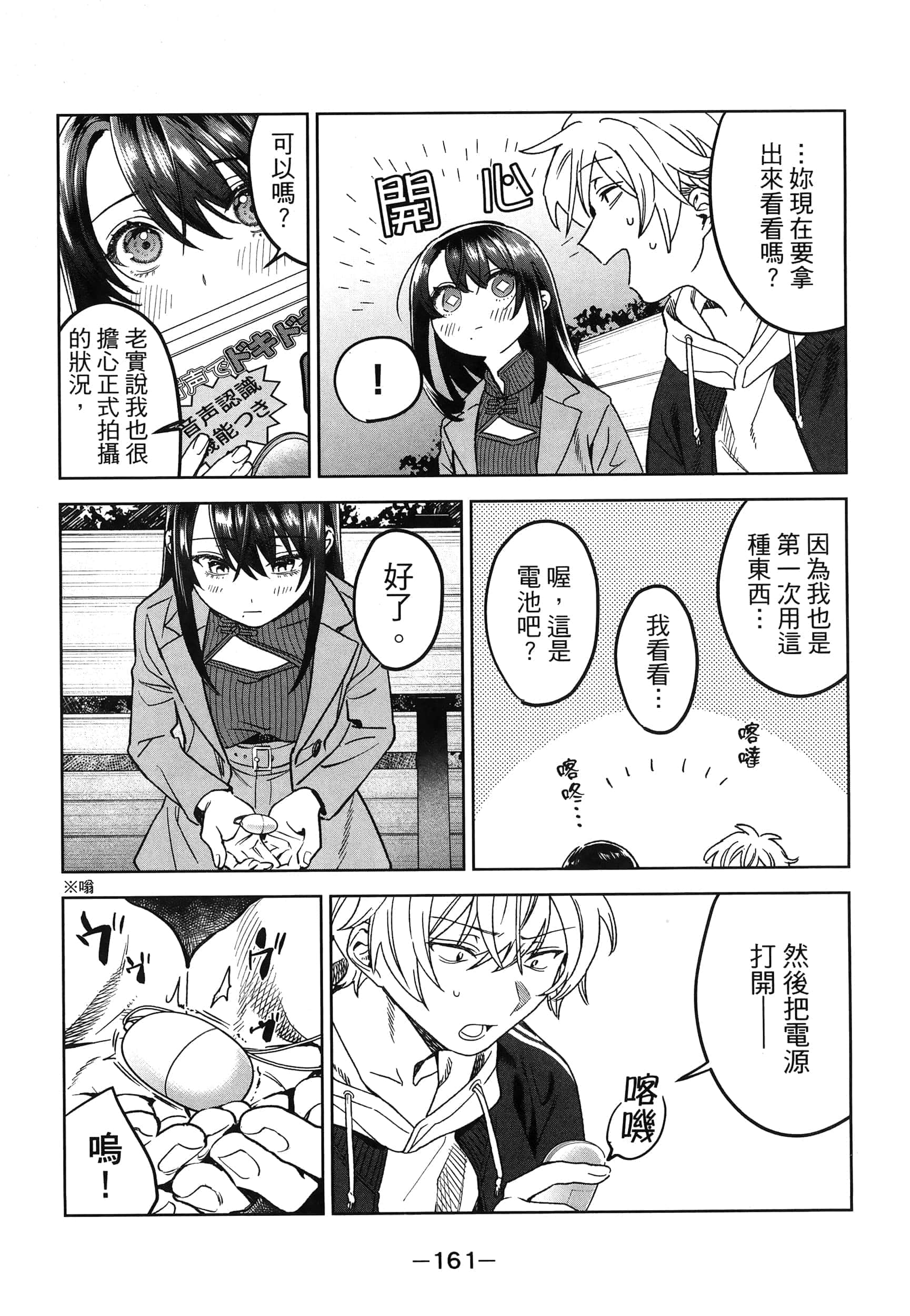 Page 165