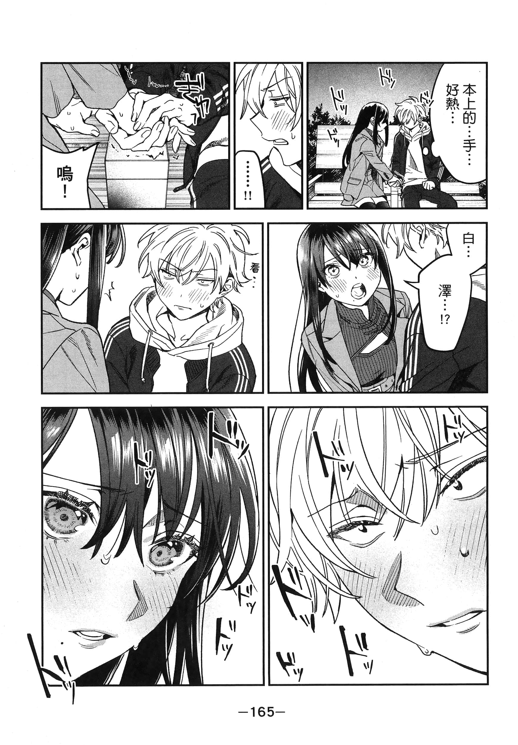 Page 169