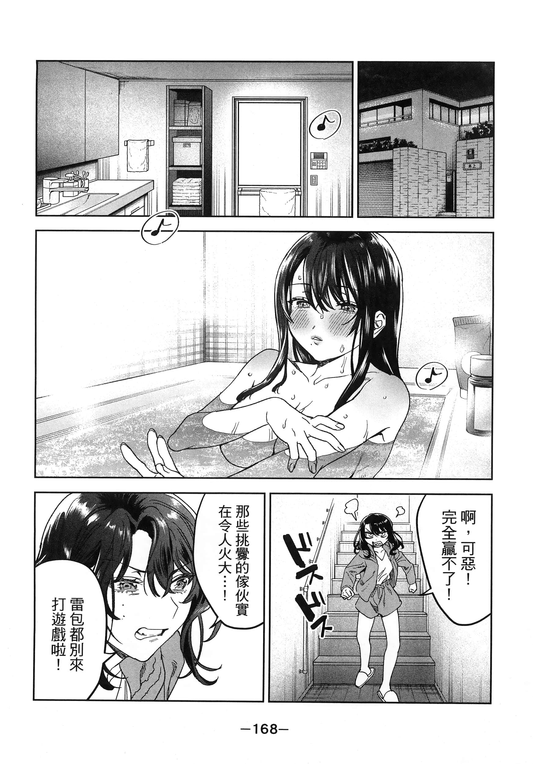 Page 172