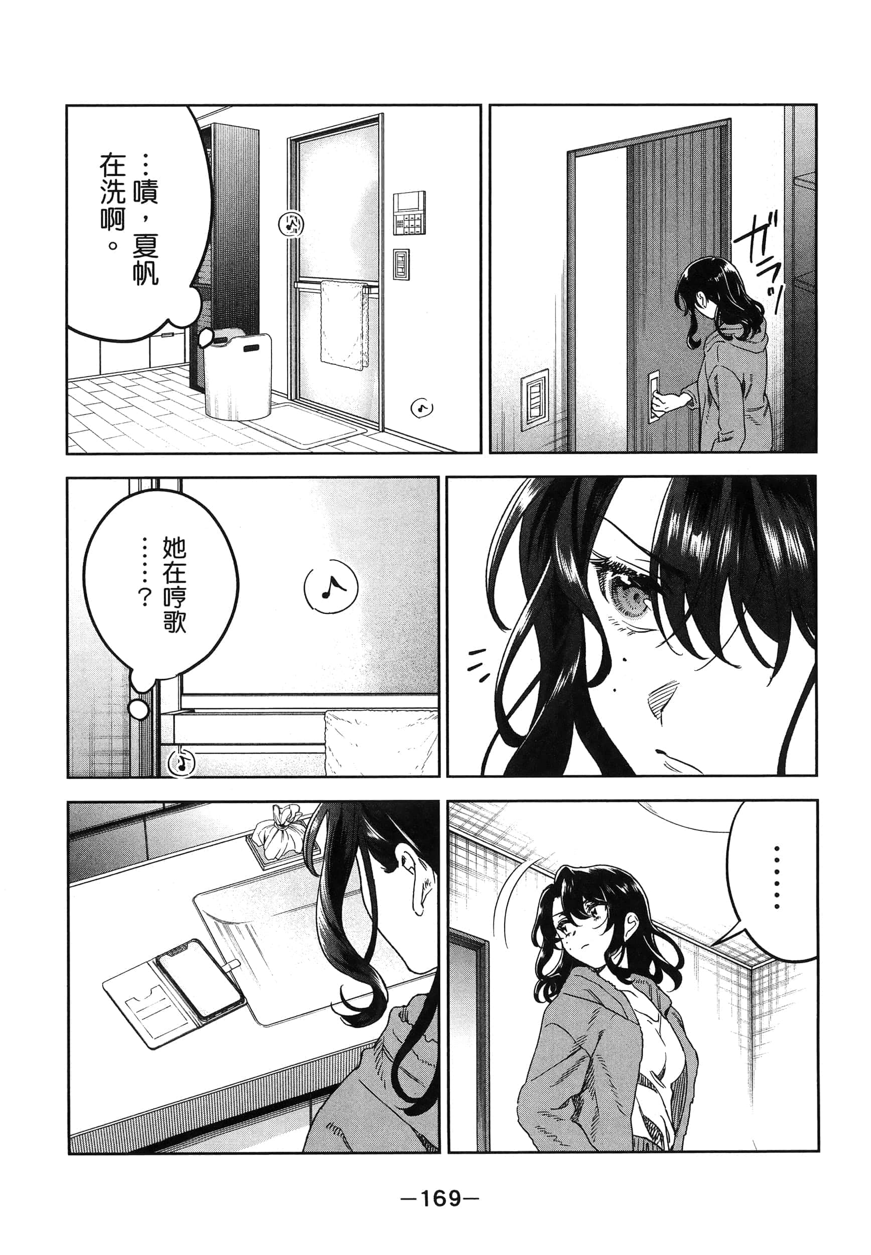 Page 173