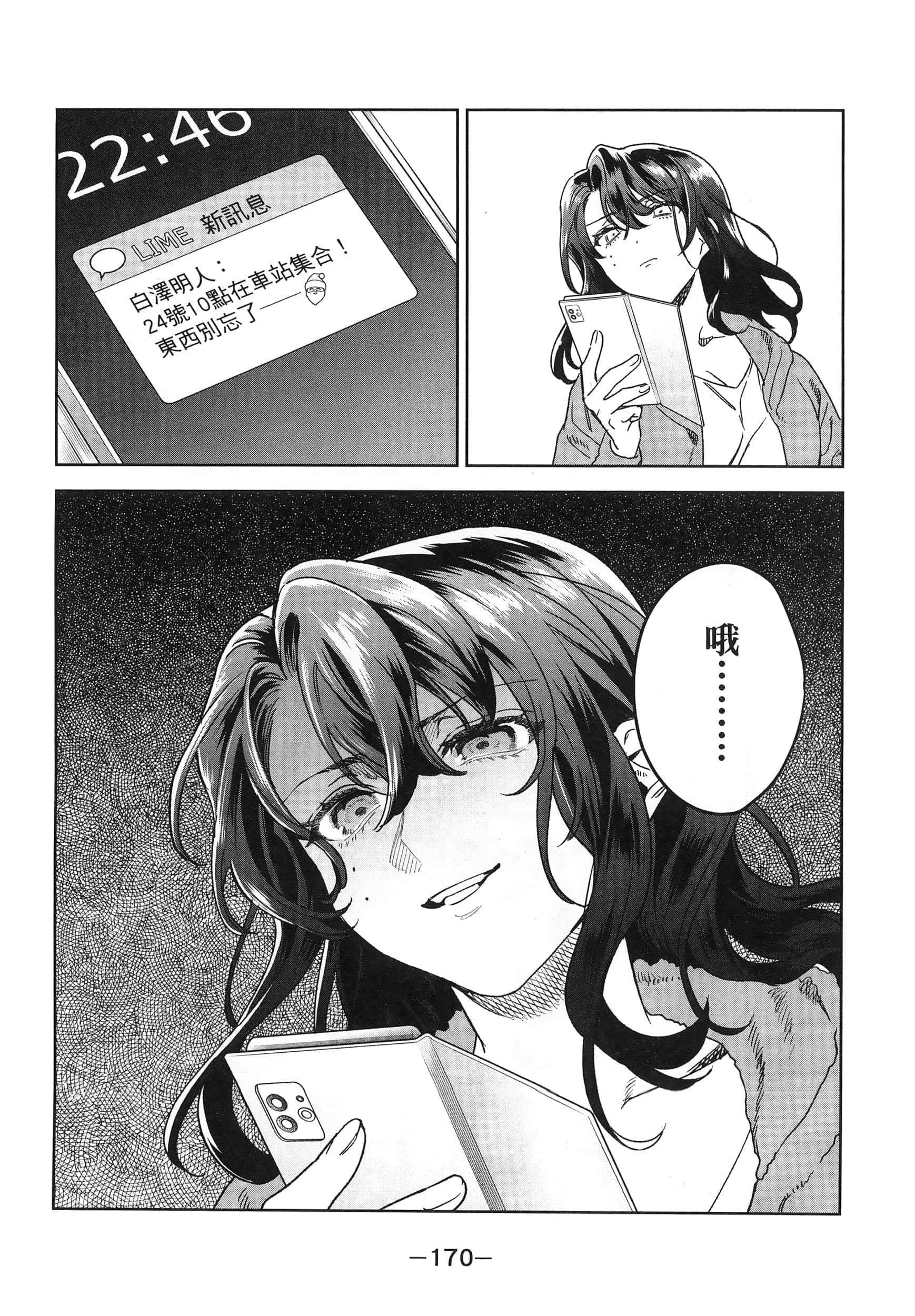 Page 174