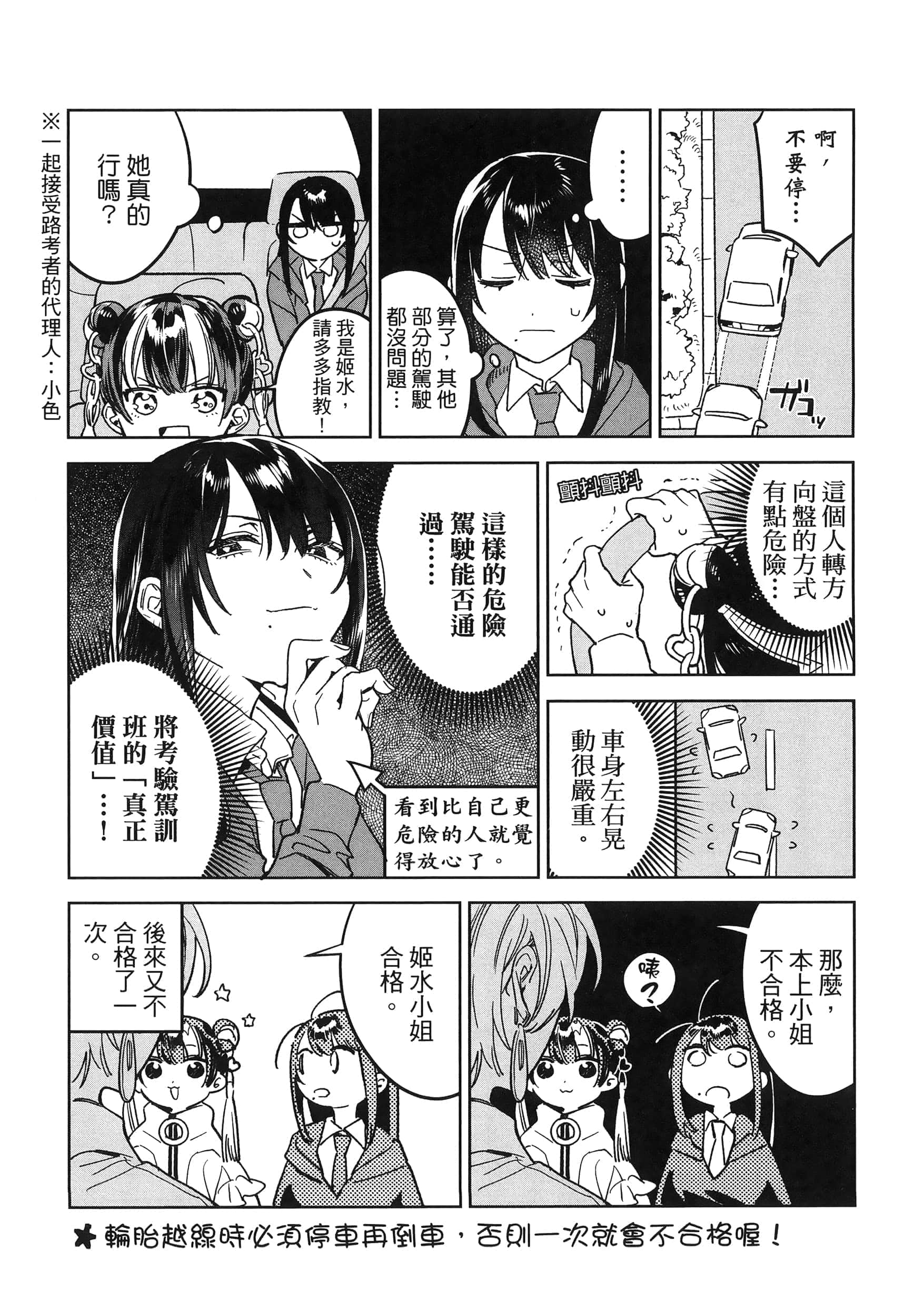 Page 177