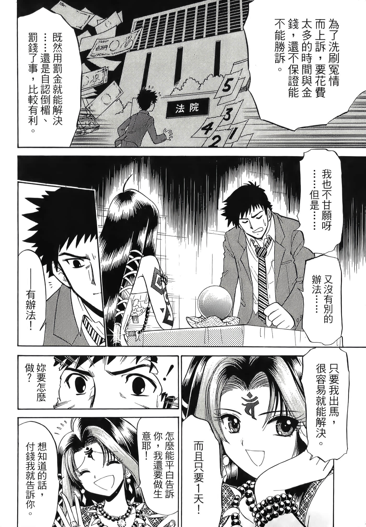 第 20 页