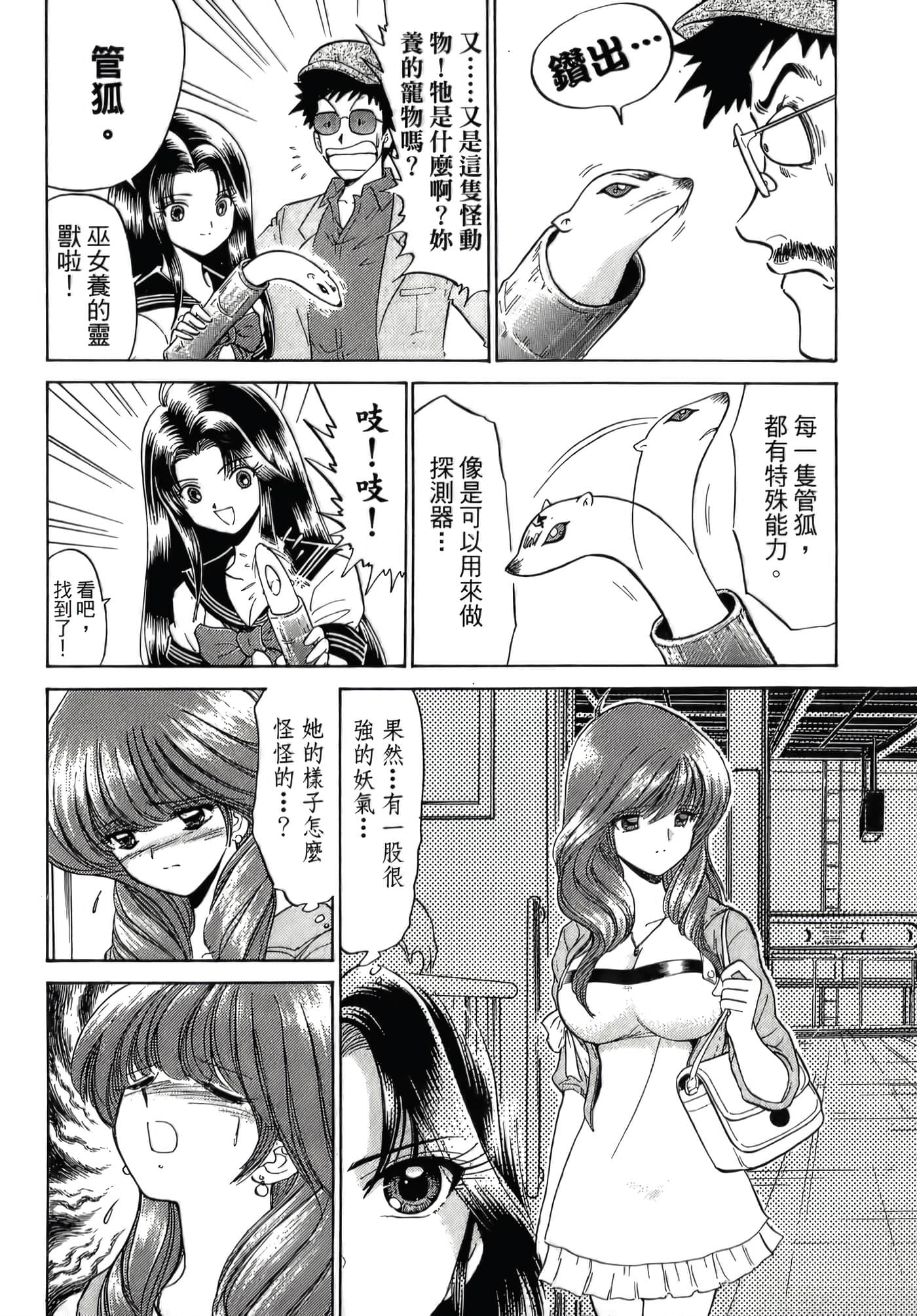 第 26 页